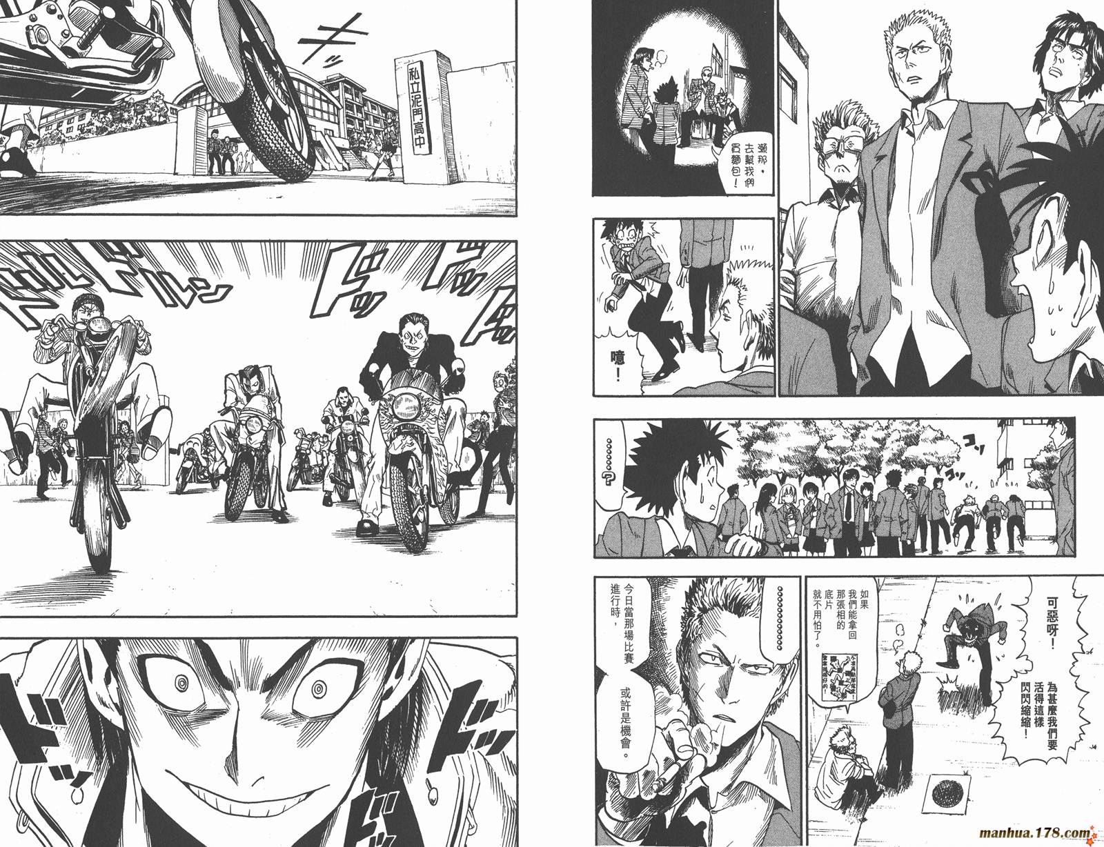 光速蒙面侠21 第4卷 第19页