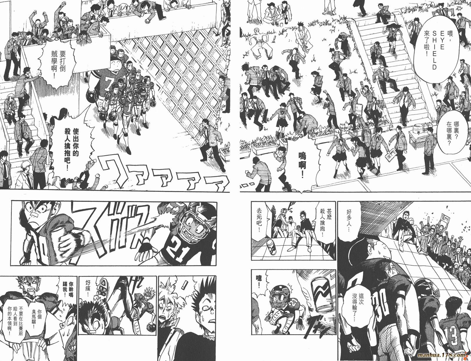 光速蒙面侠21 第4卷 第20页