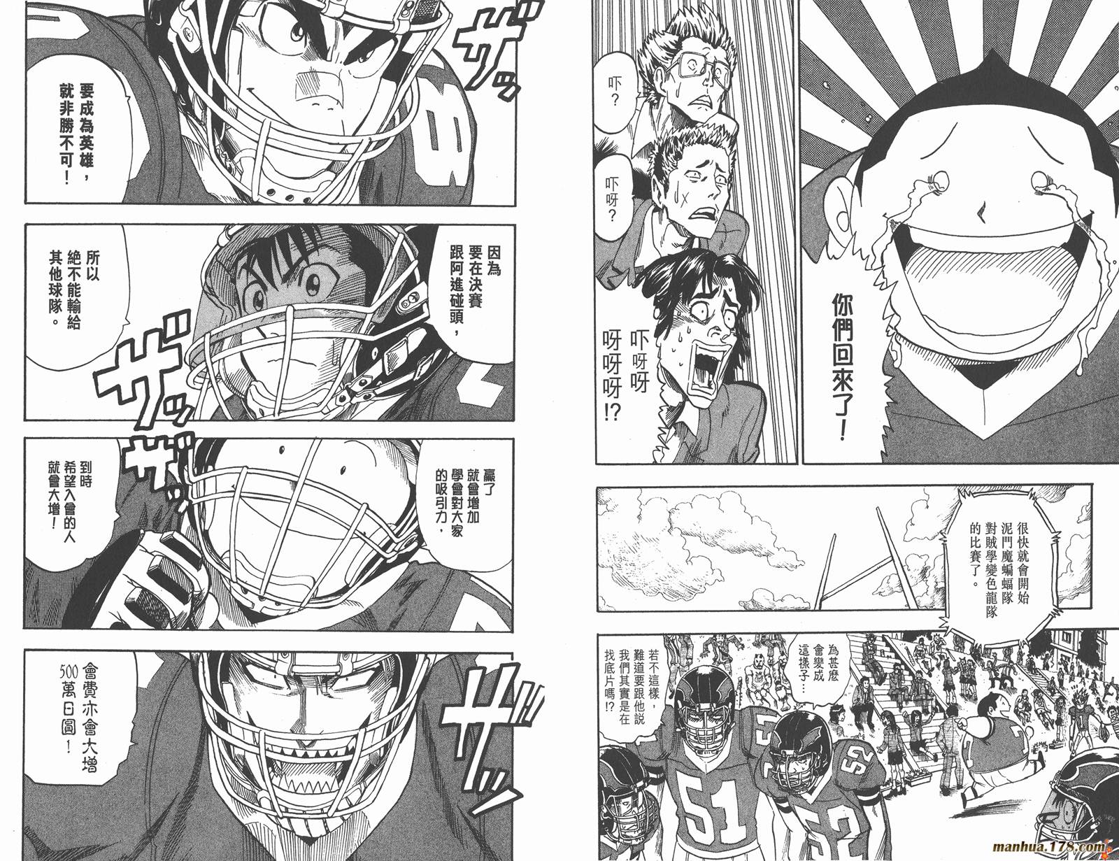 光速蒙面侠21 第4卷 第22页