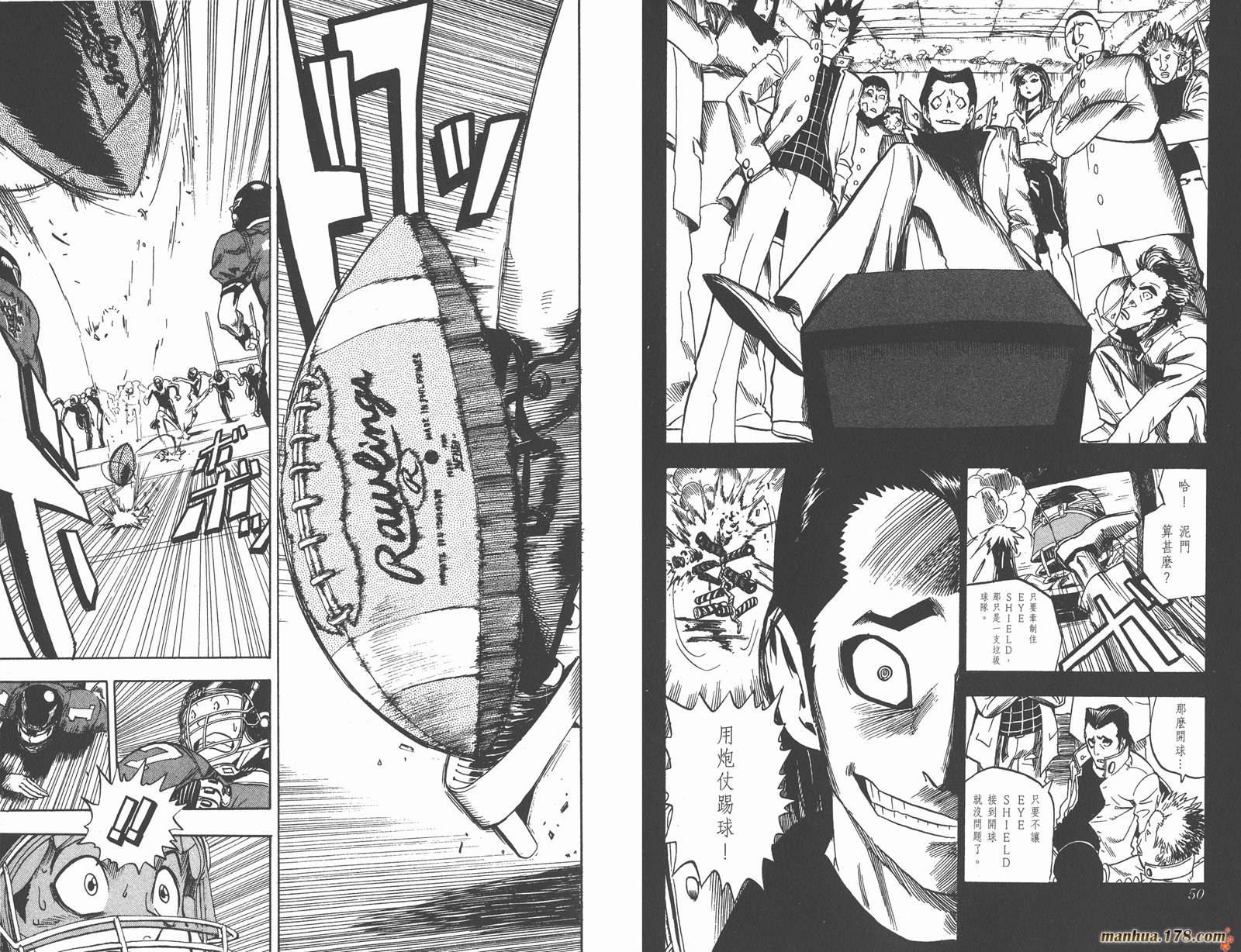 光速蒙面侠21 第4卷 第25页