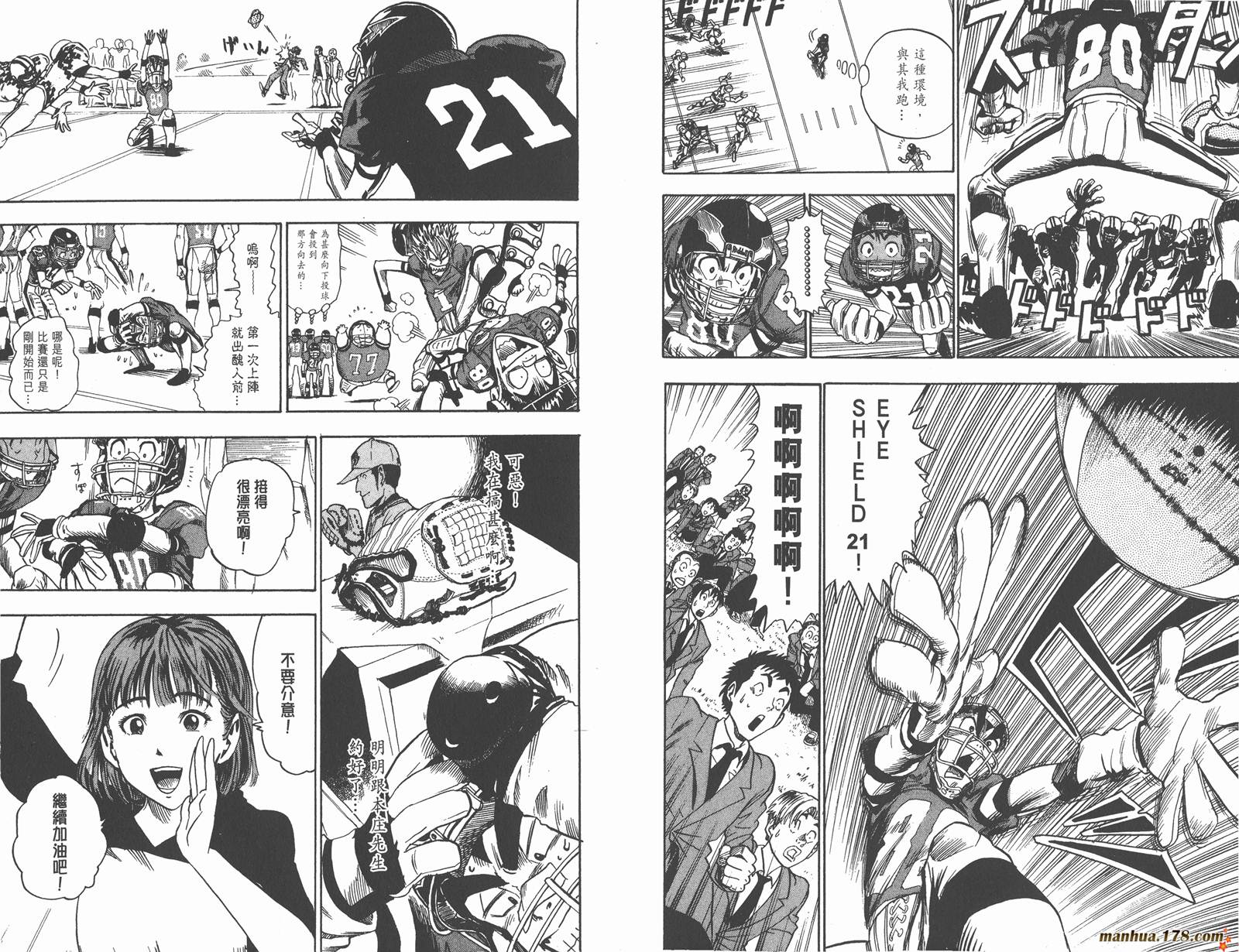 光速蒙面侠21 第4卷 第27页