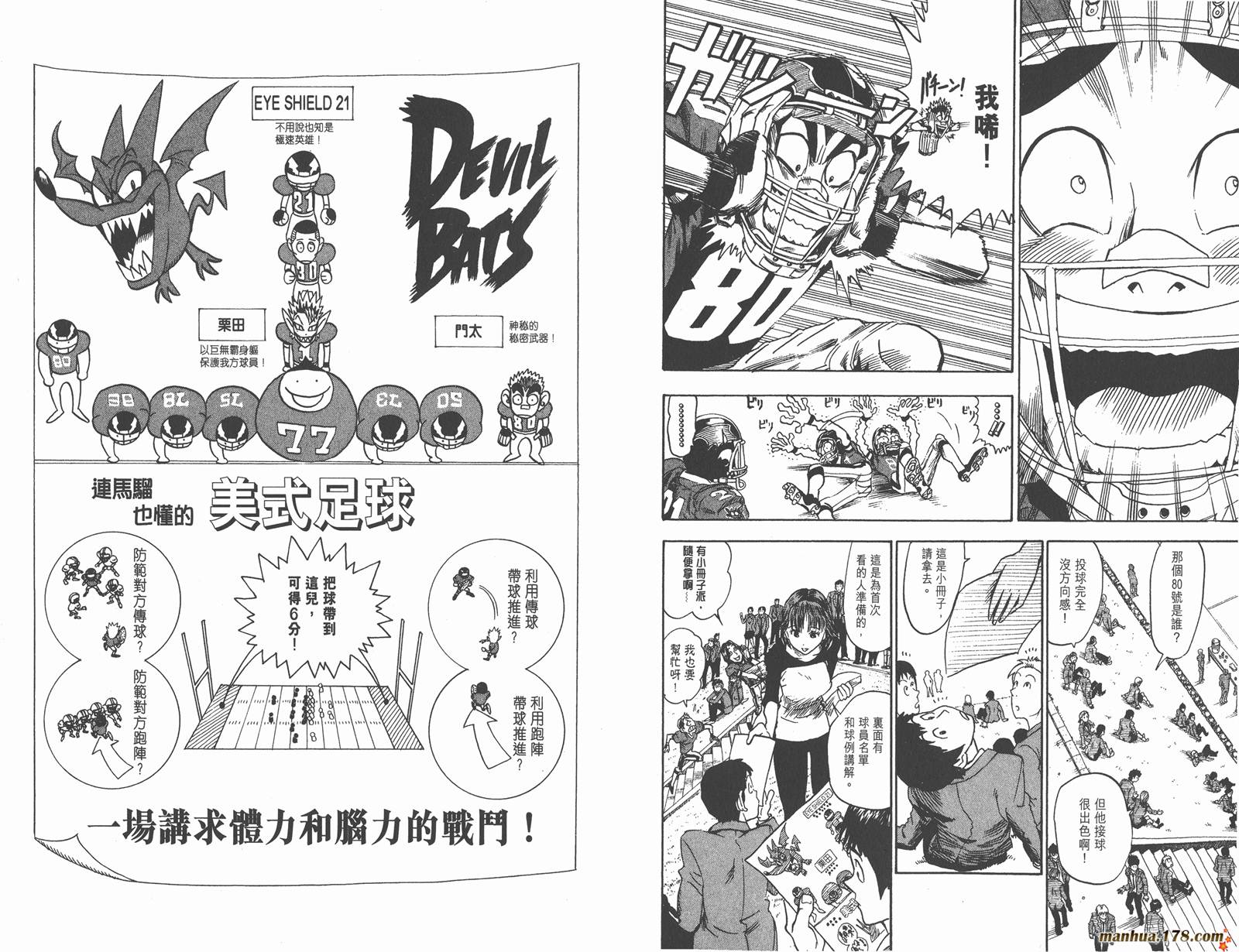 光速蒙面侠21 第4卷 第28页