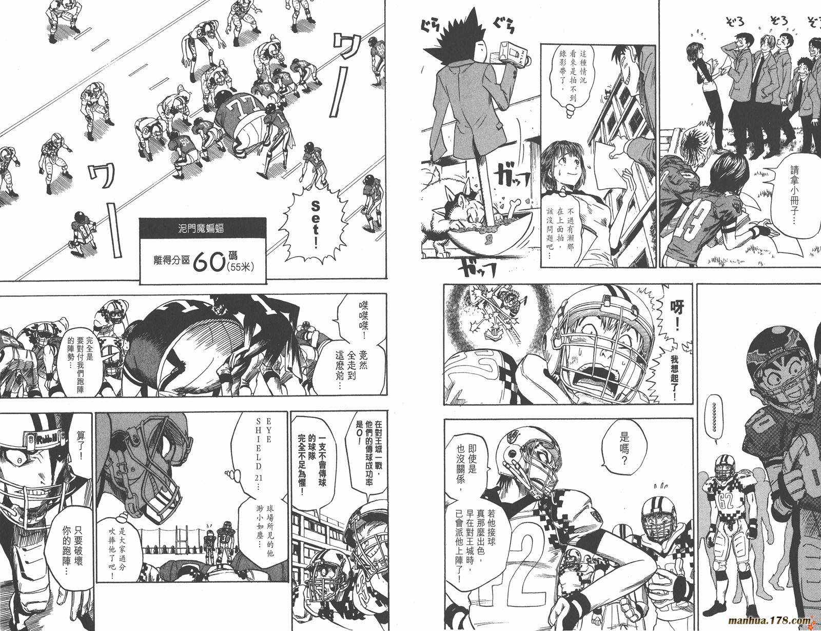 光速蒙面侠21 第4卷 第29页