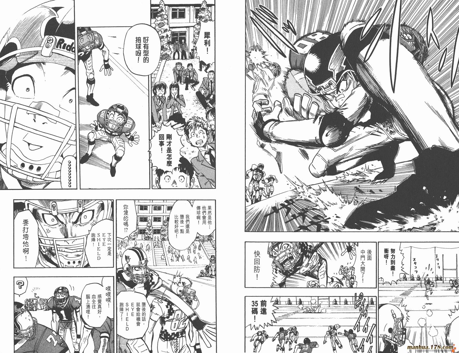 光速蒙面侠21 第4卷 第31页