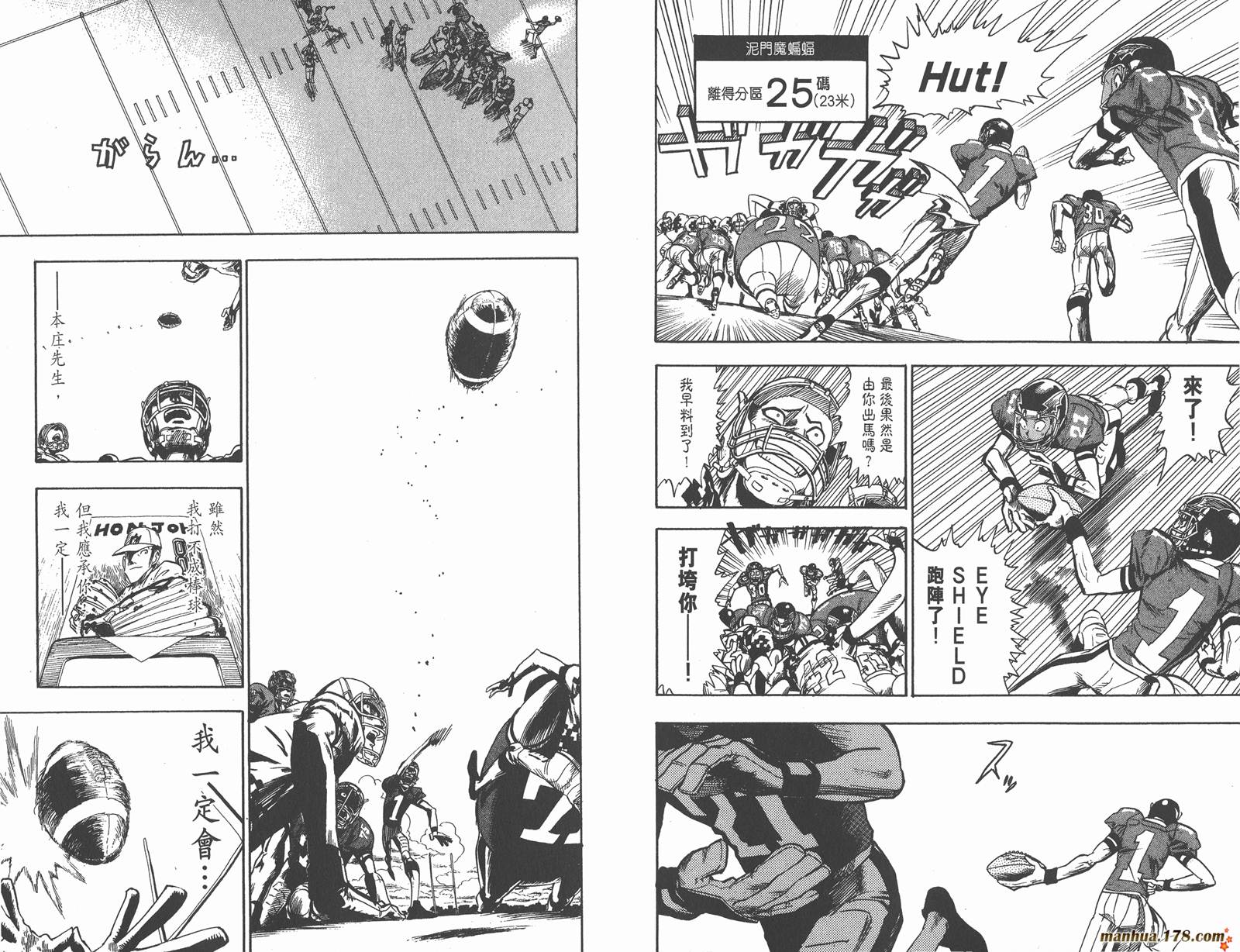 光速蒙面侠21 第4卷 第32页