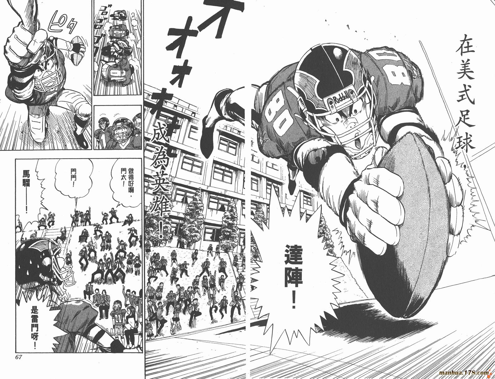 光速蒙面侠21 第4卷 第33页