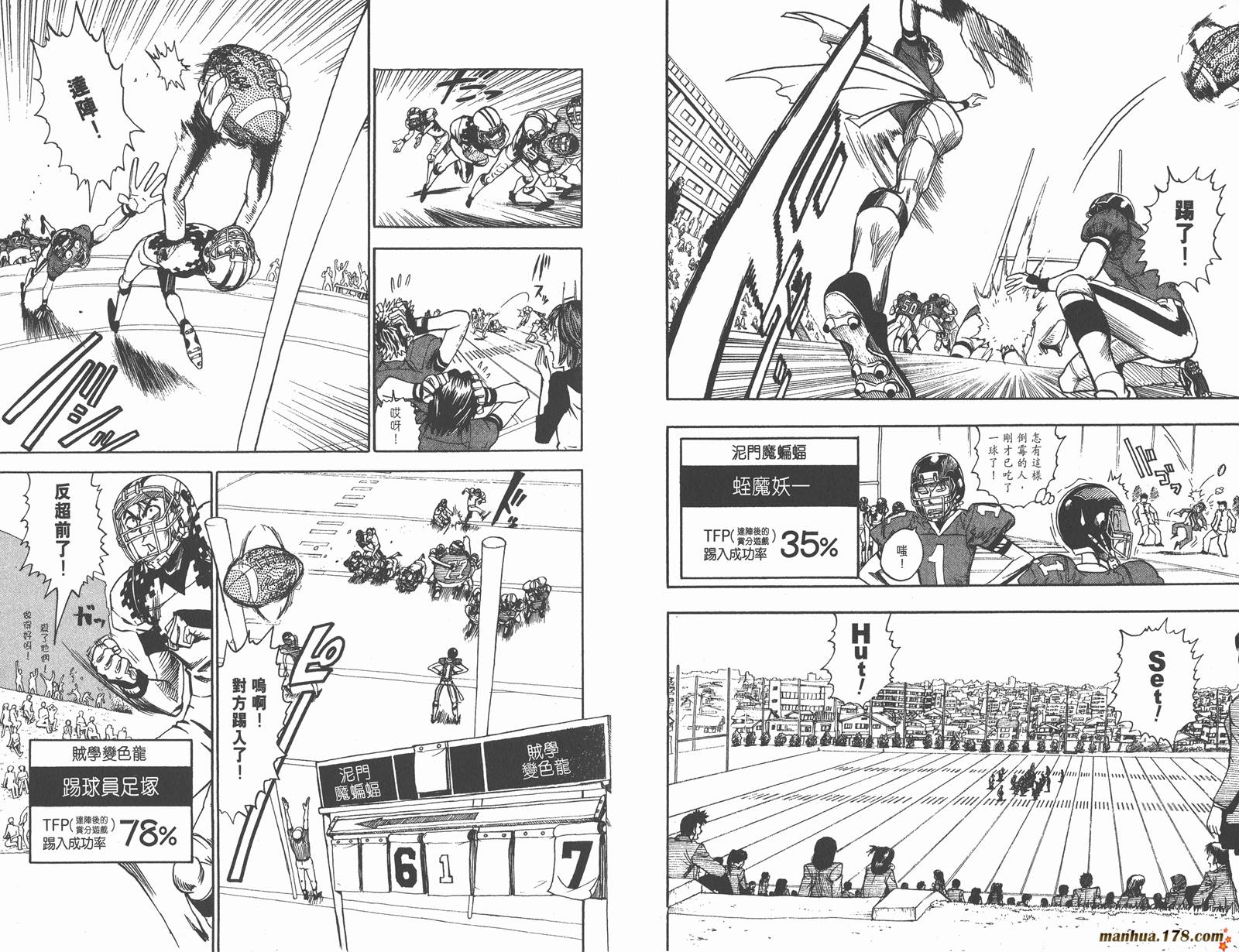 光速蒙面侠21 第4卷 第35页