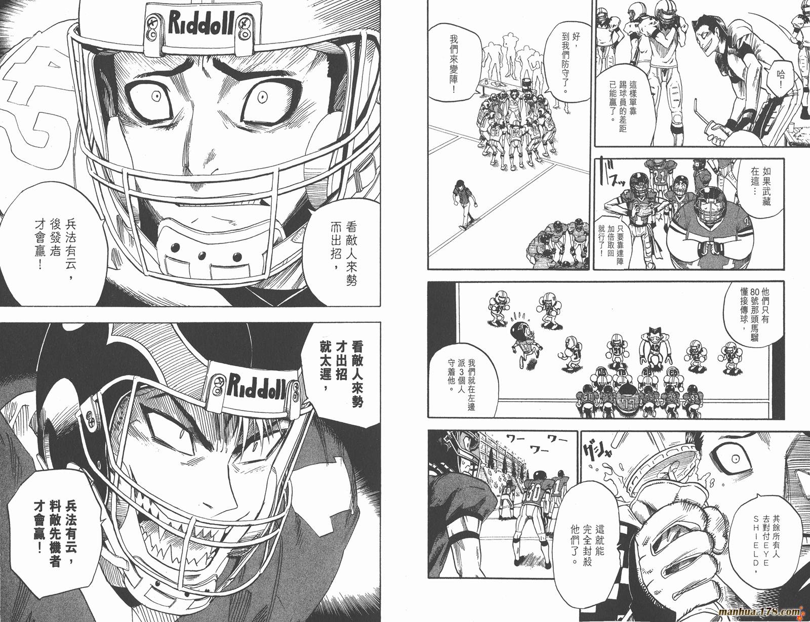 光速蒙面侠21 第4卷 第36页