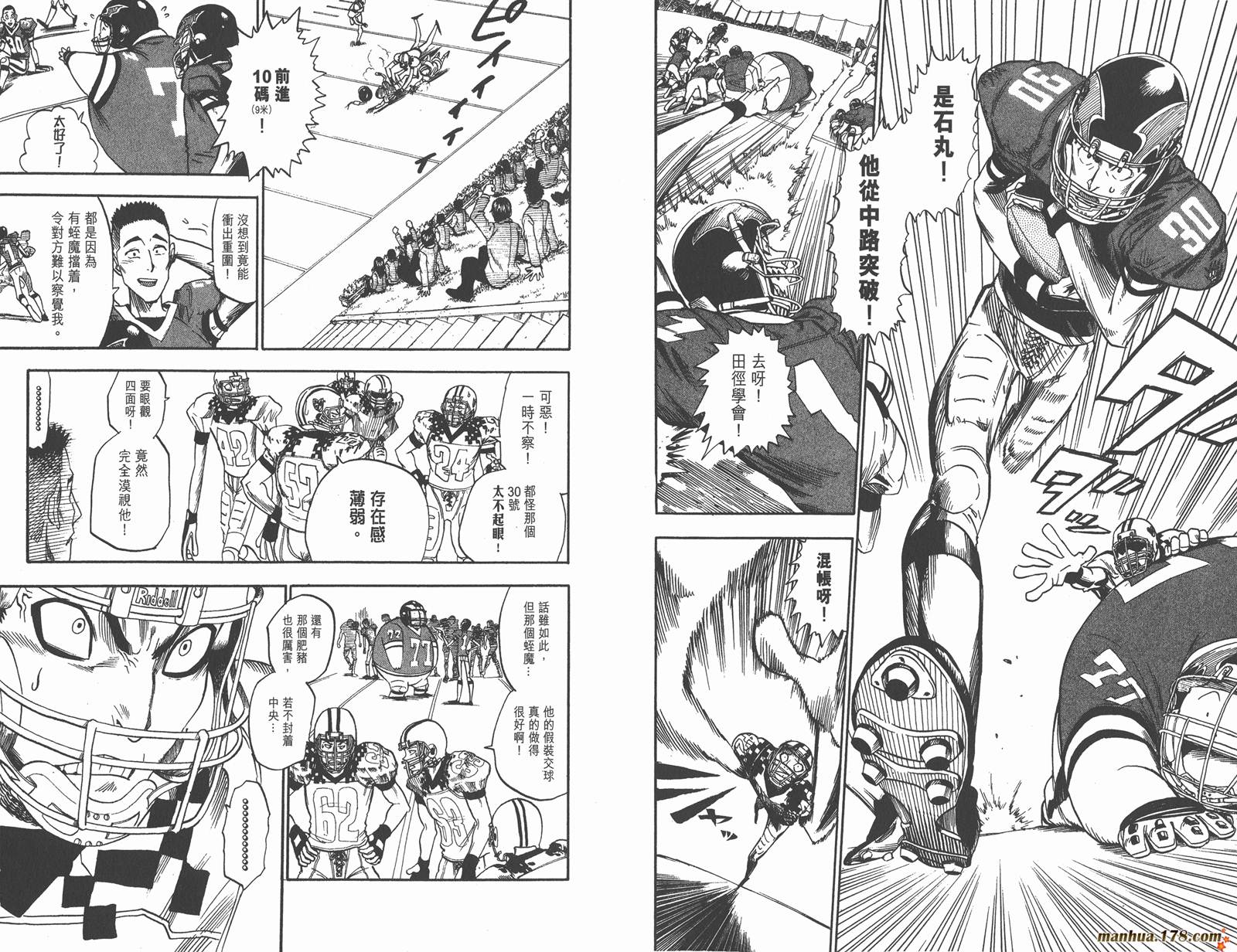 光速蒙面侠21 第4卷 第38页