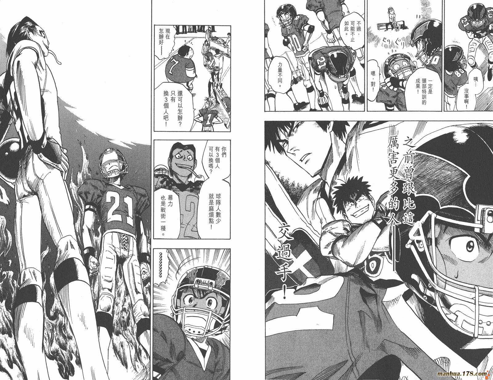 光速蒙面侠21 第4卷 第41页