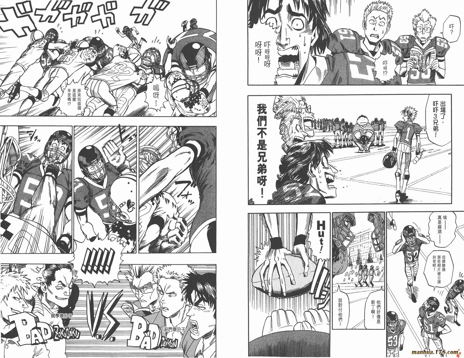 光速蒙面侠21 第4卷 第42页