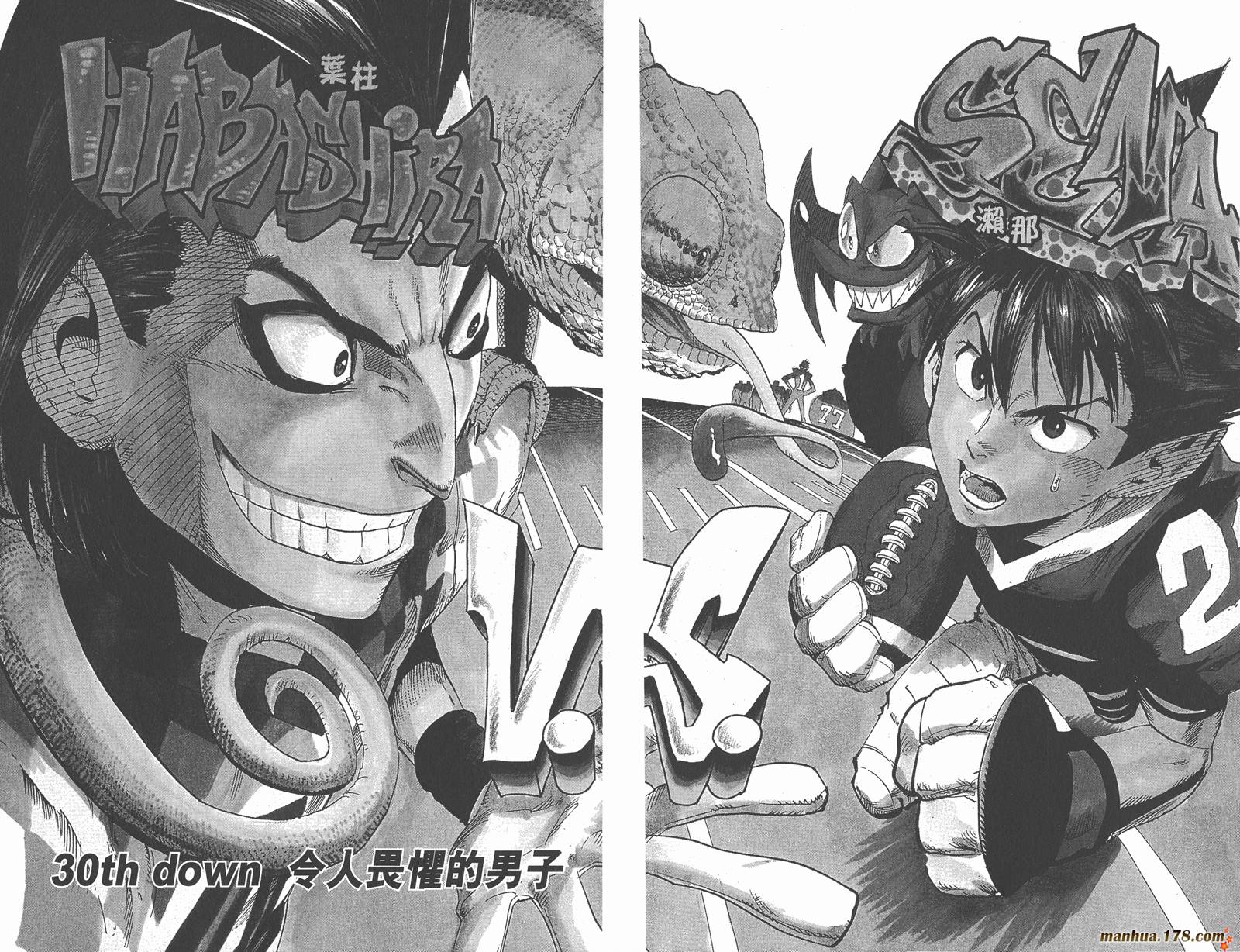 光速蒙面侠21 第4卷 第44页