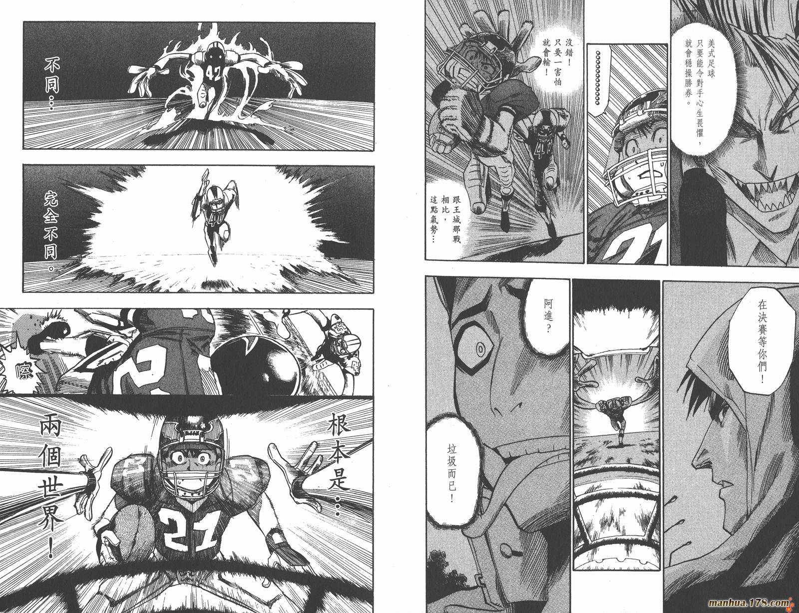 光速蒙面侠21 第4卷 第46页