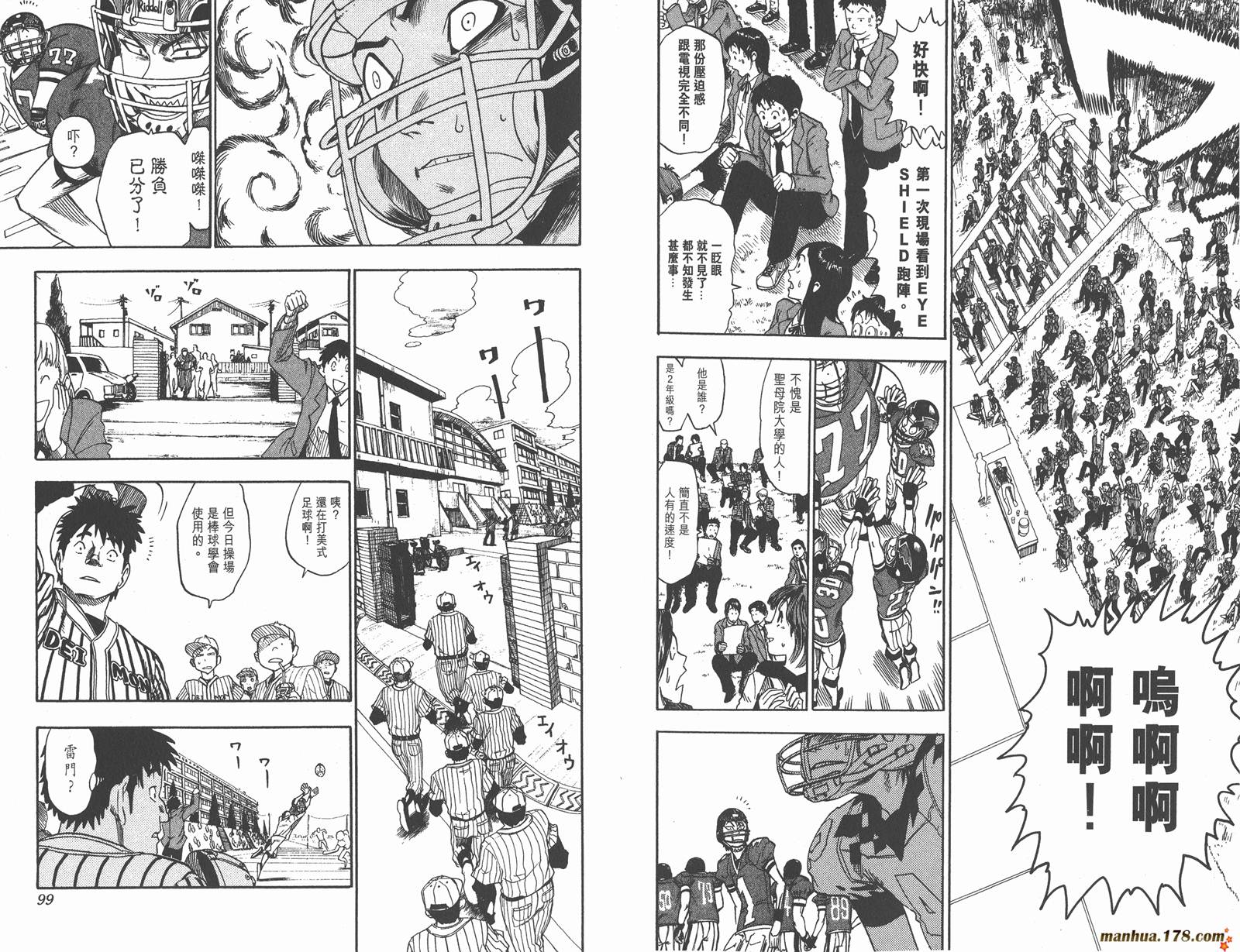 光速蒙面侠21 第4卷 第49页