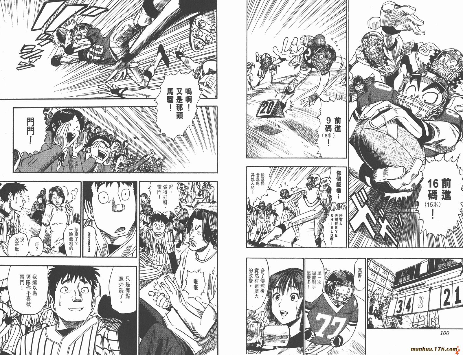 光速蒙面侠21 第4卷 第50页