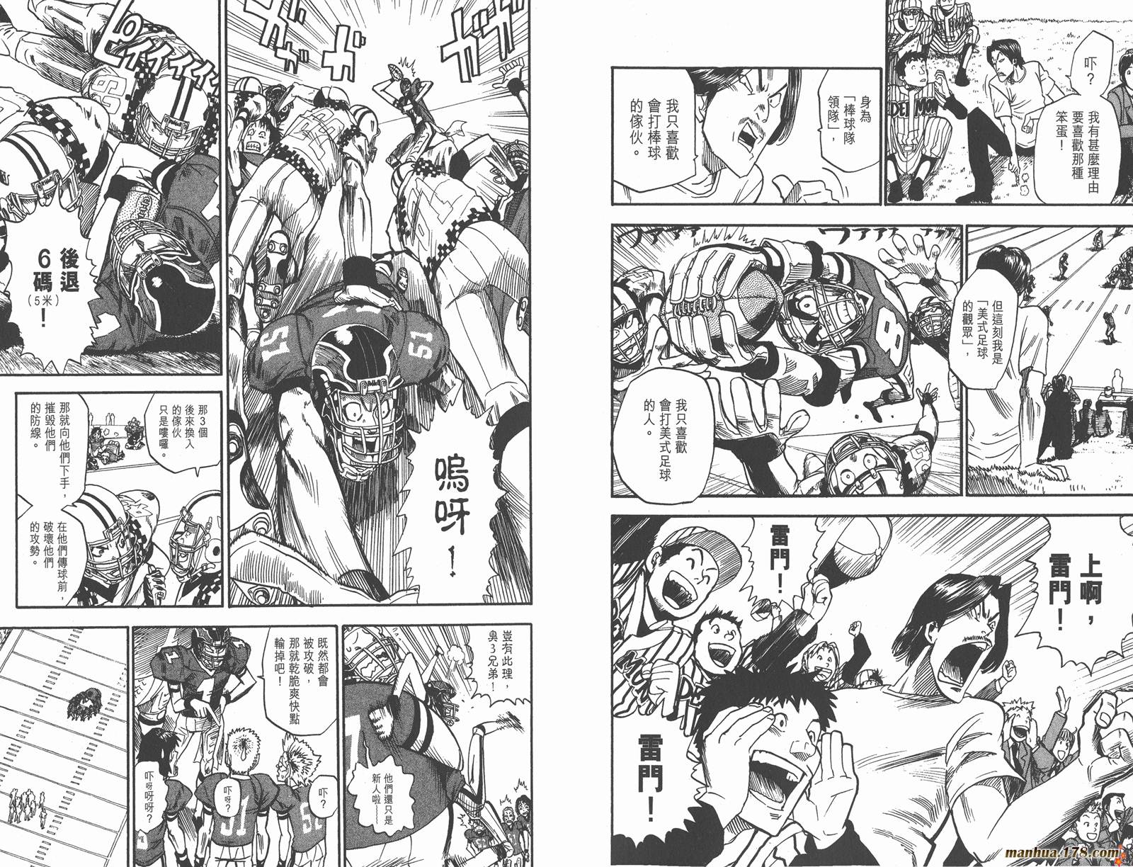 光速蒙面侠21 第4卷 第51页