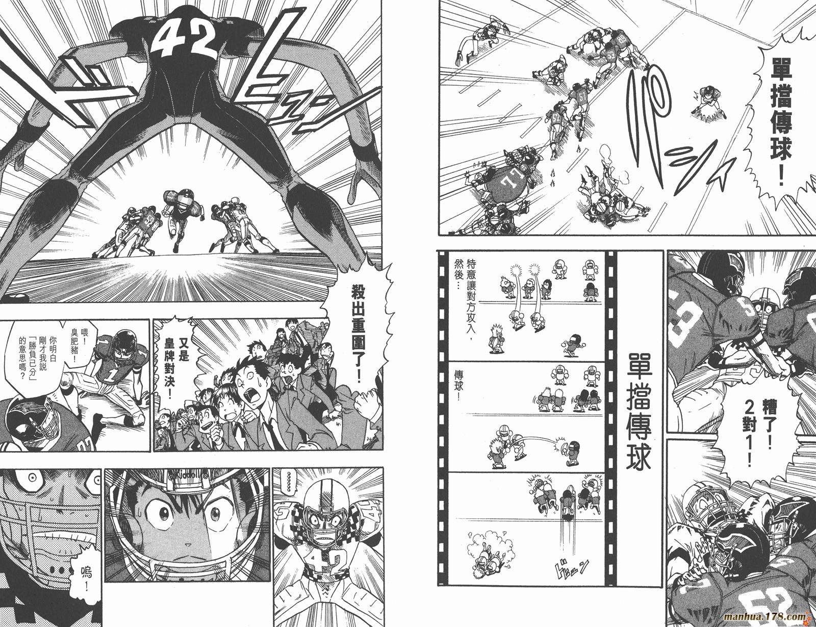 光速蒙面侠21 第4卷 第53页