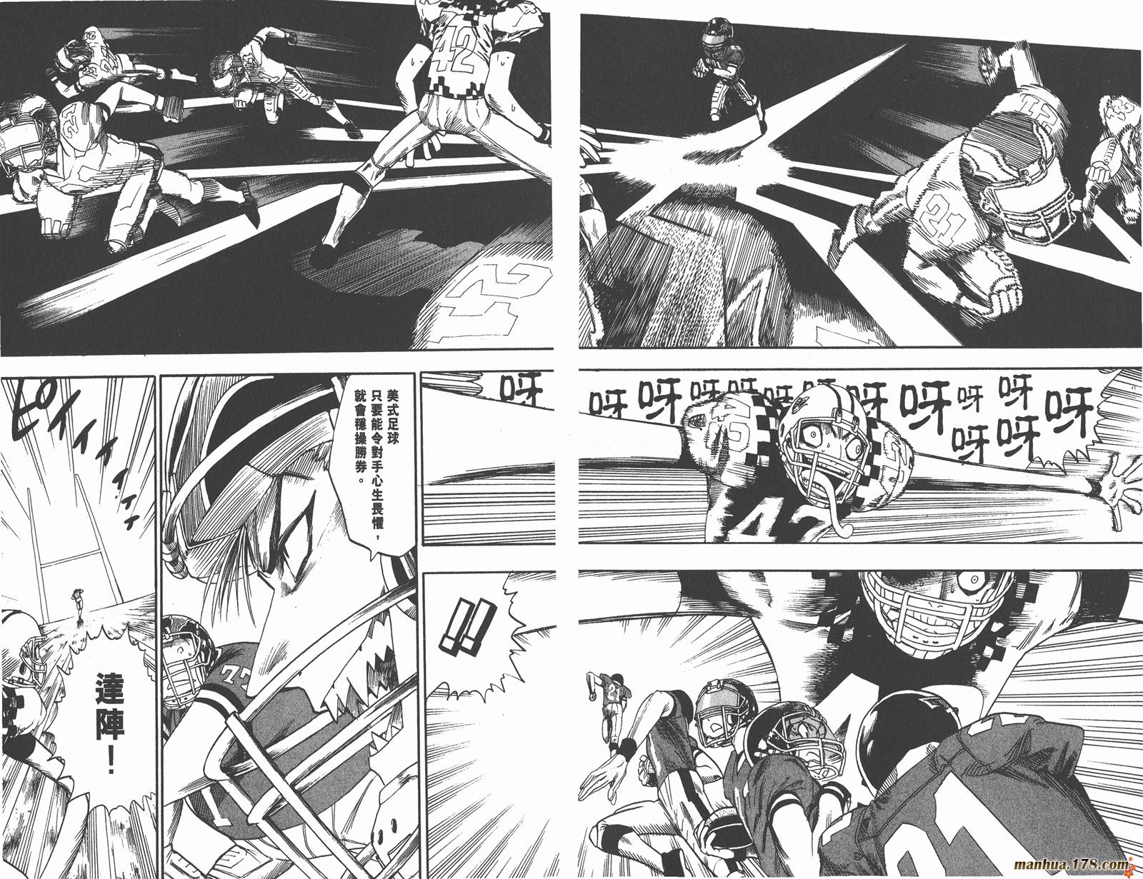 光速蒙面侠21 第4卷 第54页