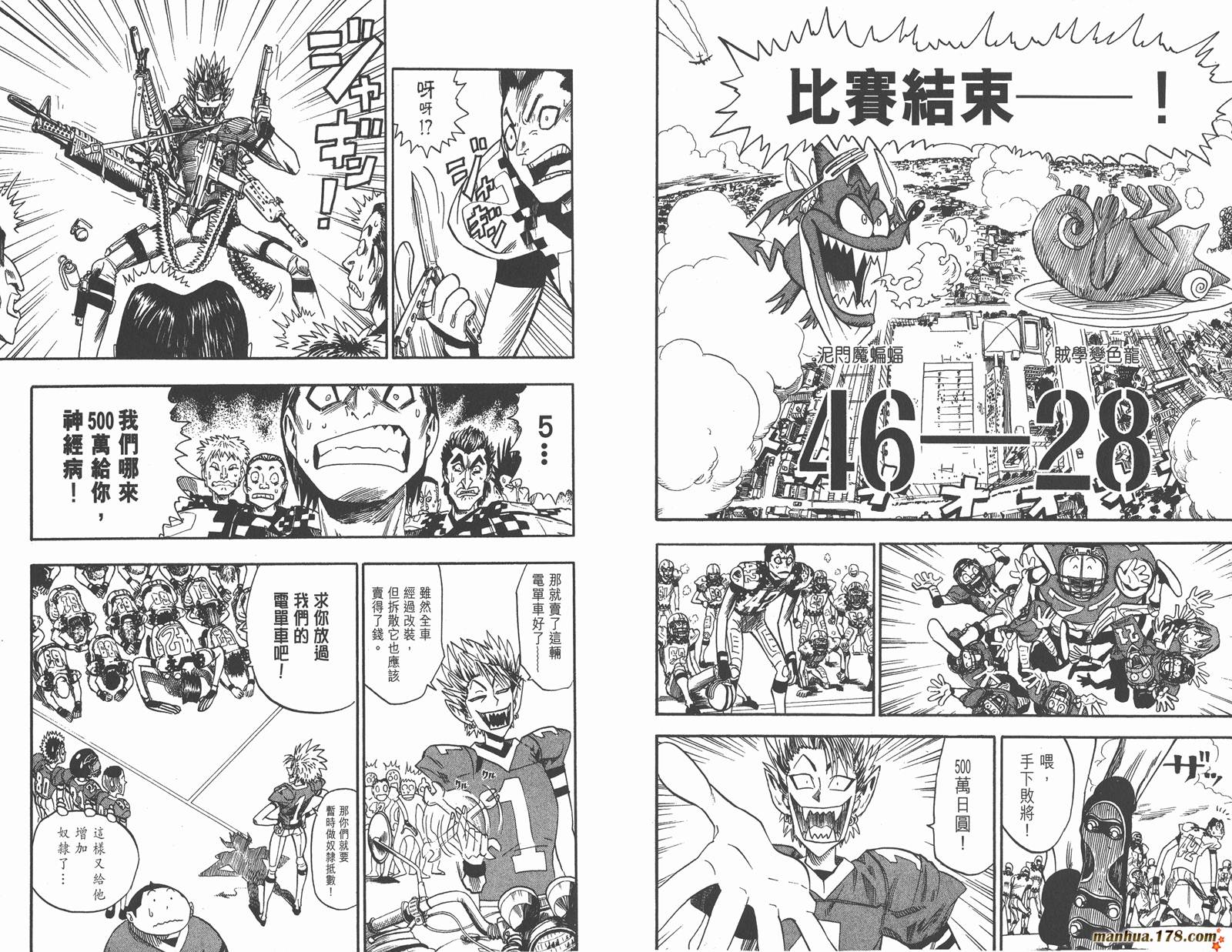 光速蒙面侠21 第4卷 第55页