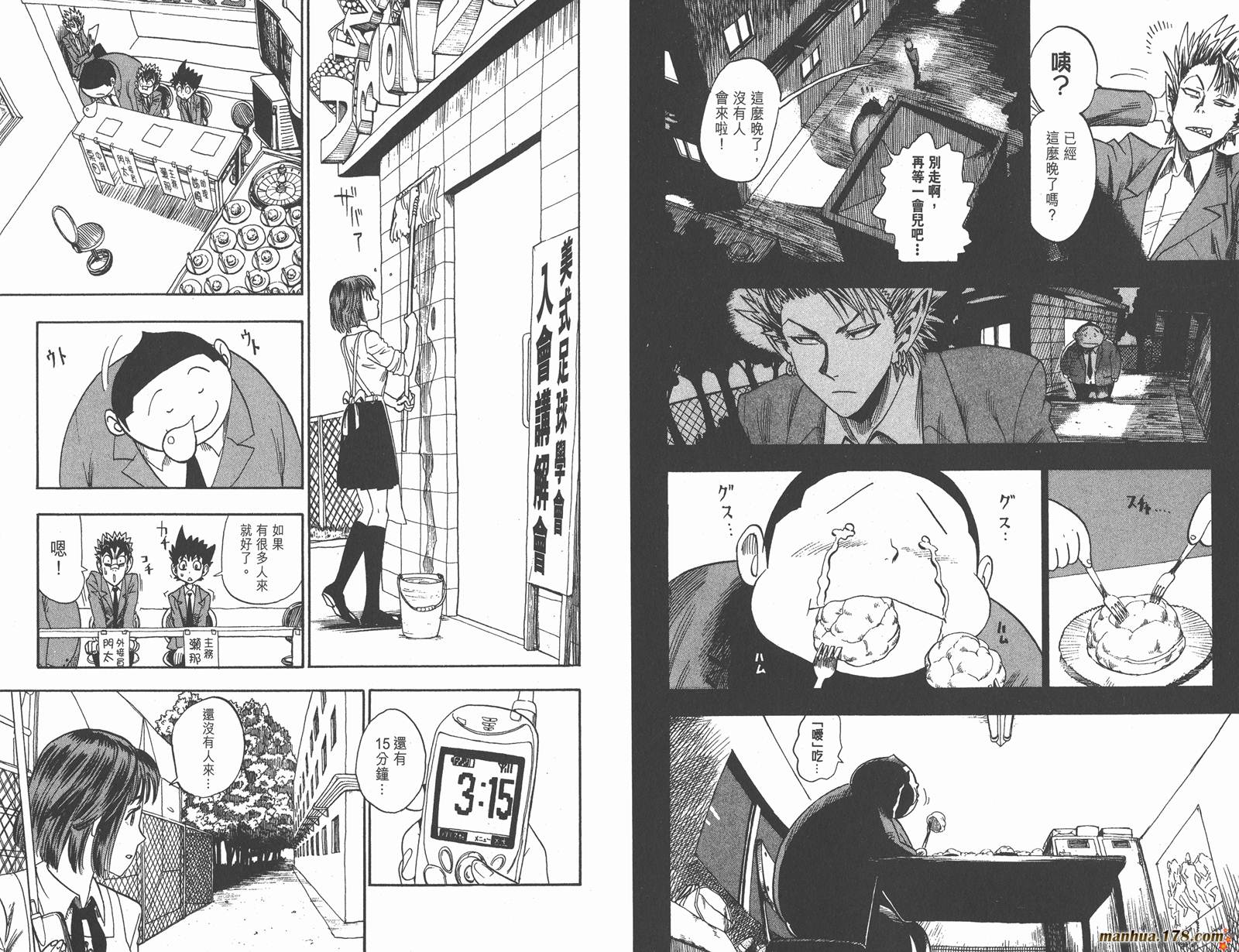 光速蒙面侠21 第4卷 第60页