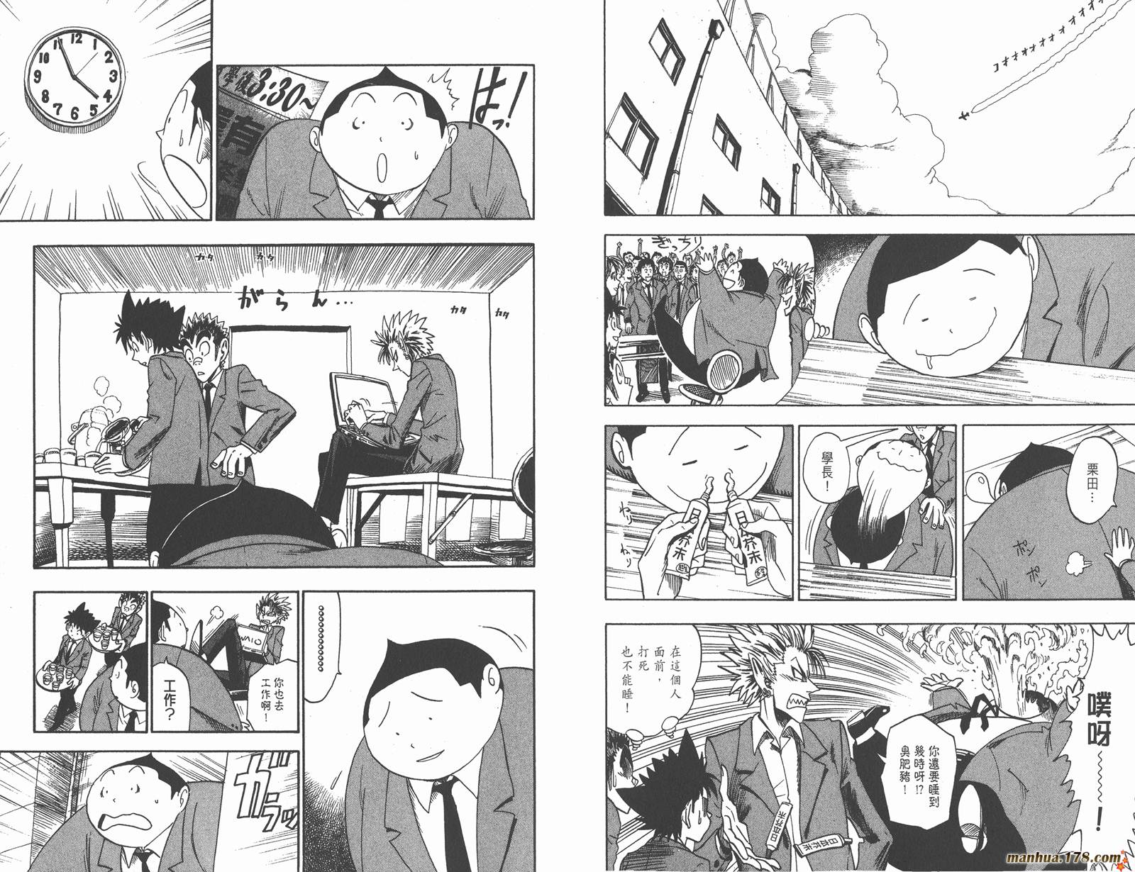 光速蒙面侠21 第4卷 第61页