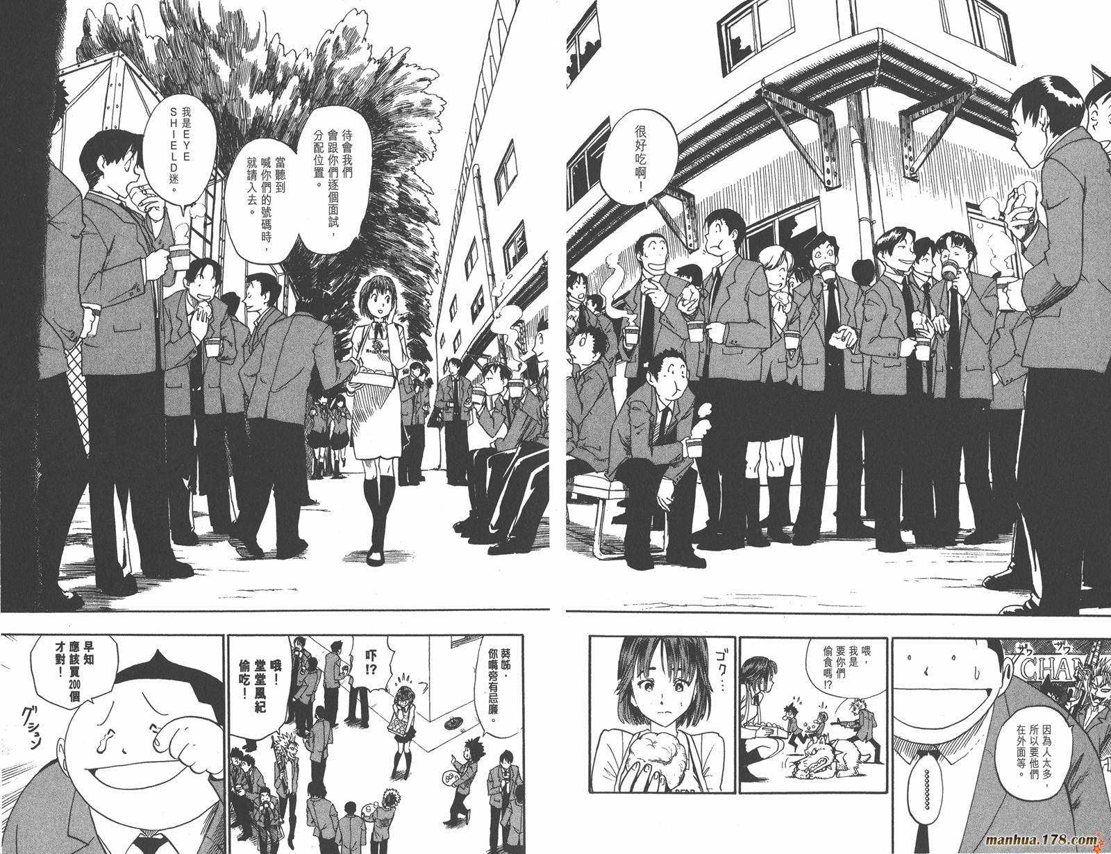 光速蒙面侠21 第4卷 第62页