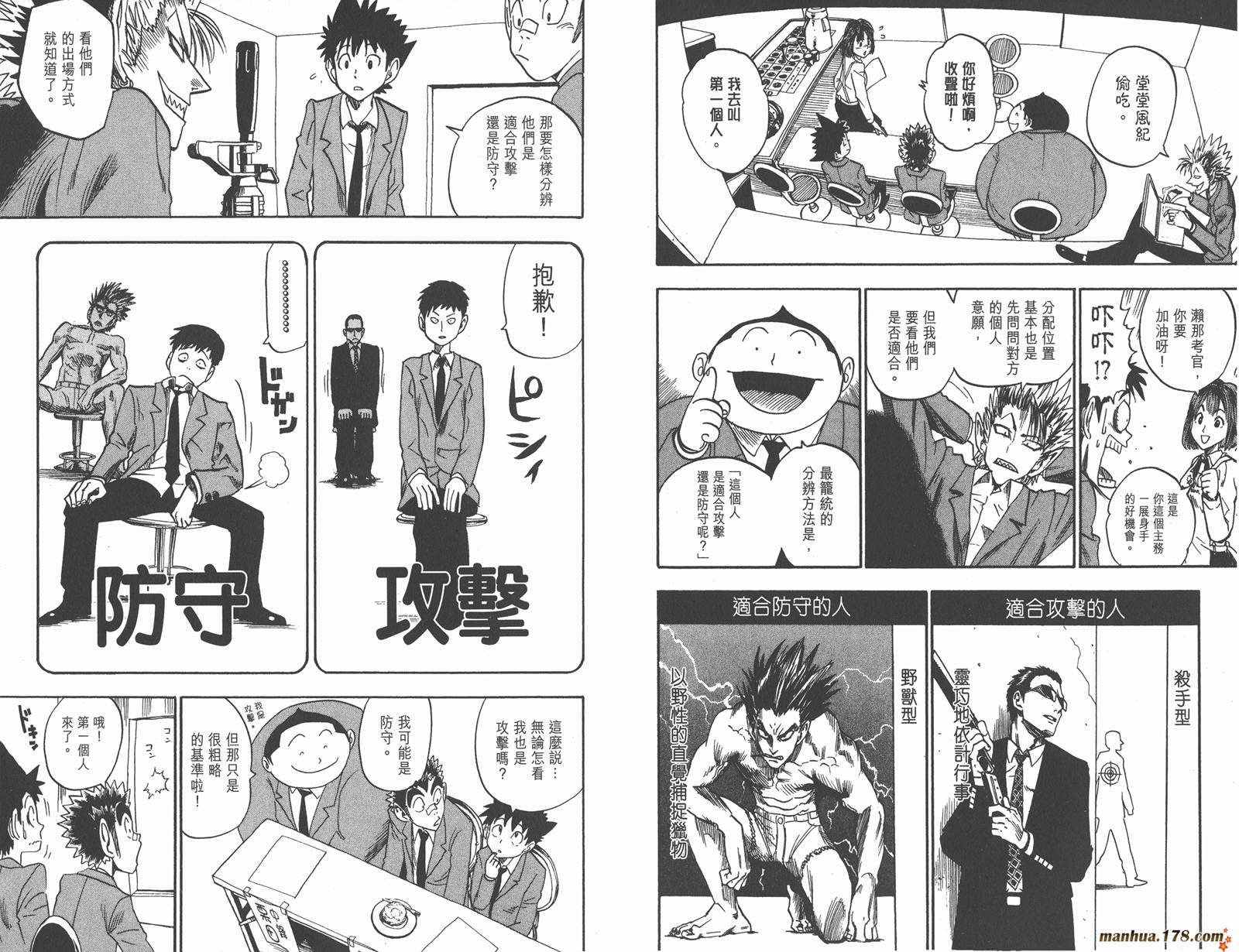 光速蒙面侠21 第4卷 第63页