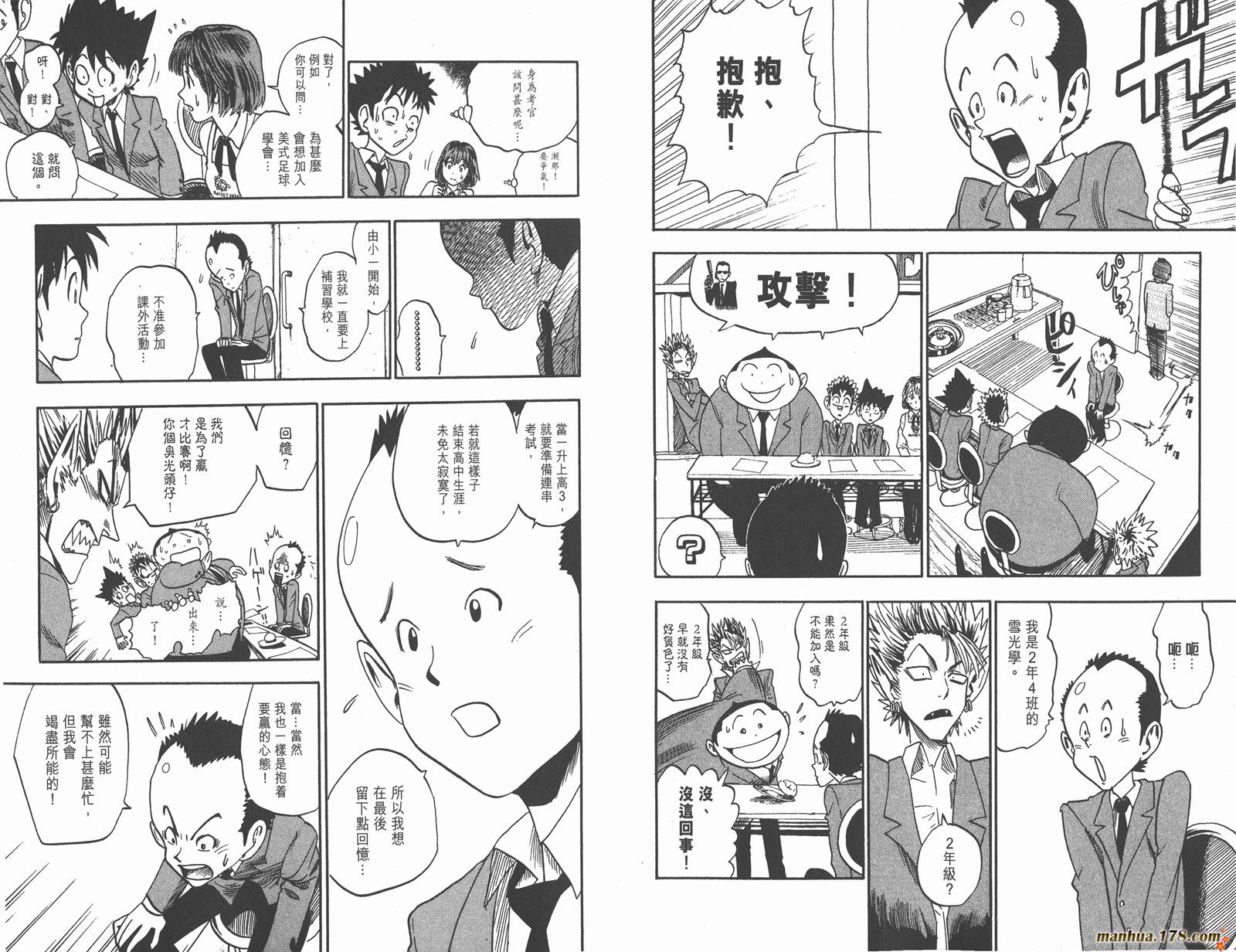 光速蒙面侠21 第4卷 第64页