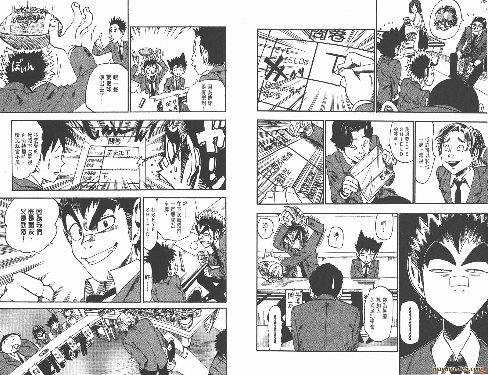 光速蒙面侠21 第4卷 第68页