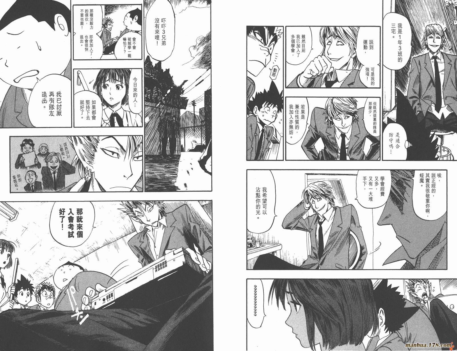 光速蒙面侠21 第4卷 第69页