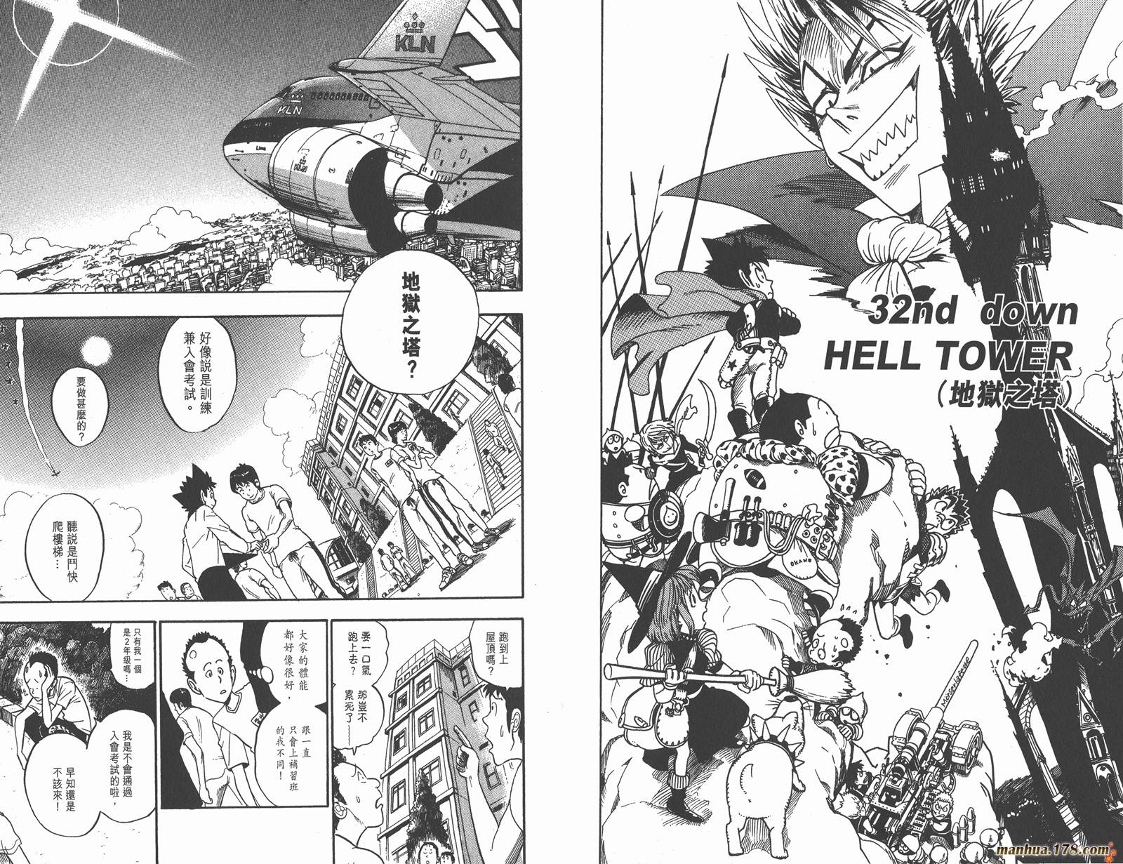 光速蒙面侠21 第4卷 第70页