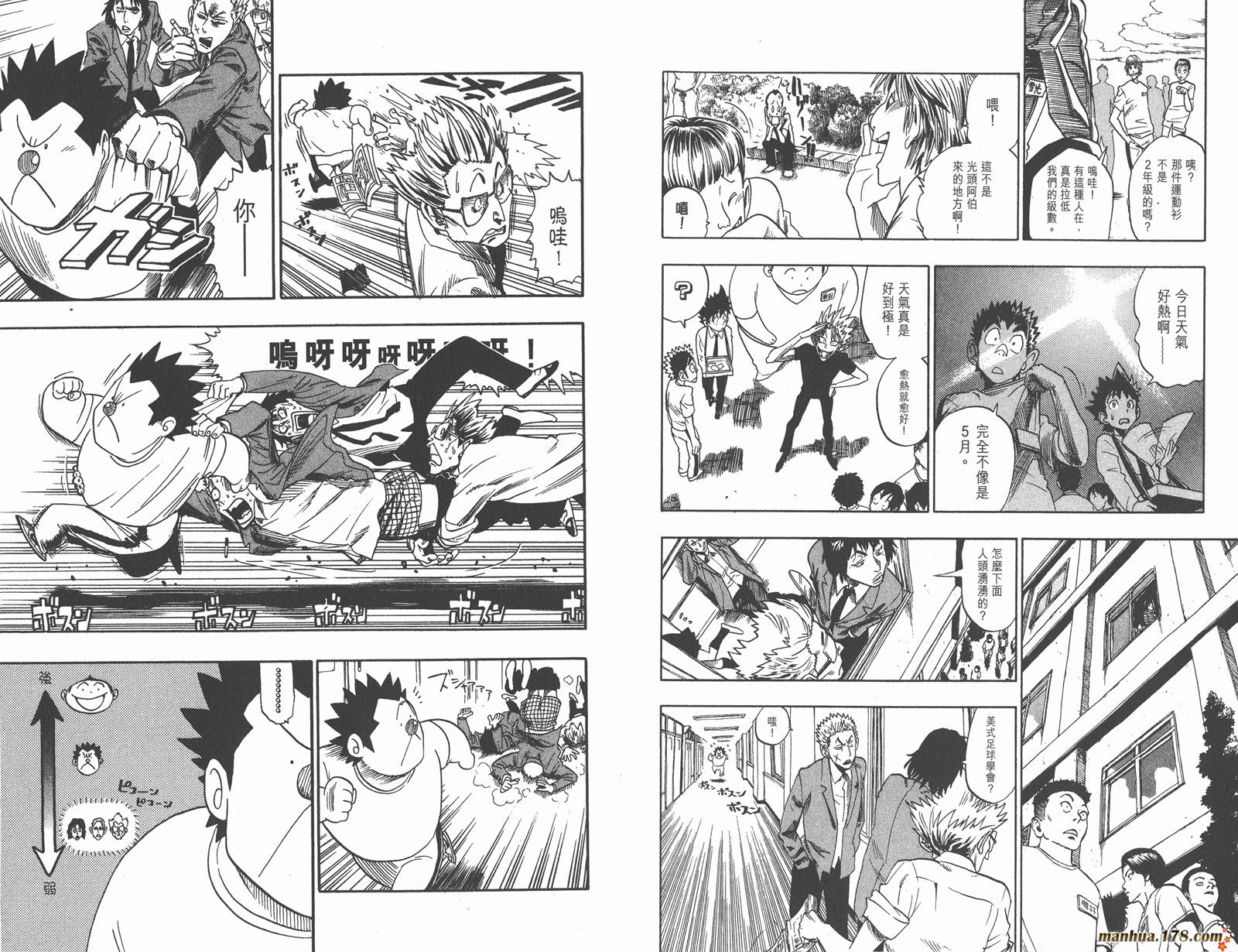 光速蒙面侠21 第4卷 第71页