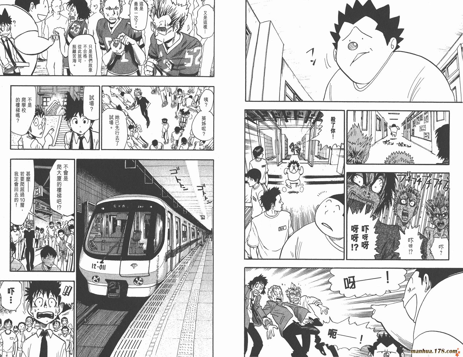 光速蒙面侠21 第4卷 第72页