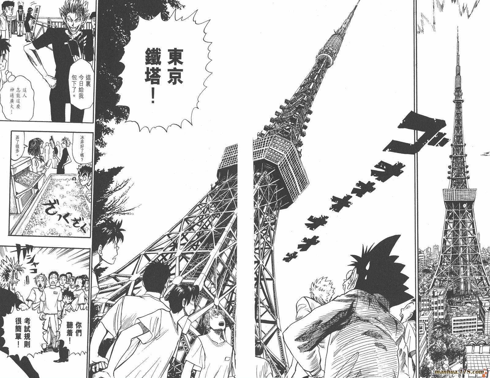 光速蒙面侠21 第4卷 第73页