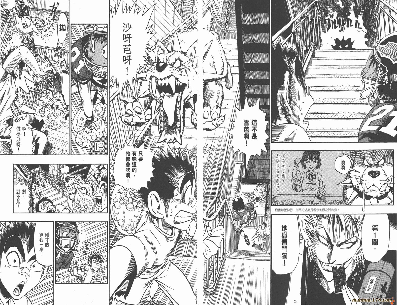 光速蒙面侠21 第4卷 第77页