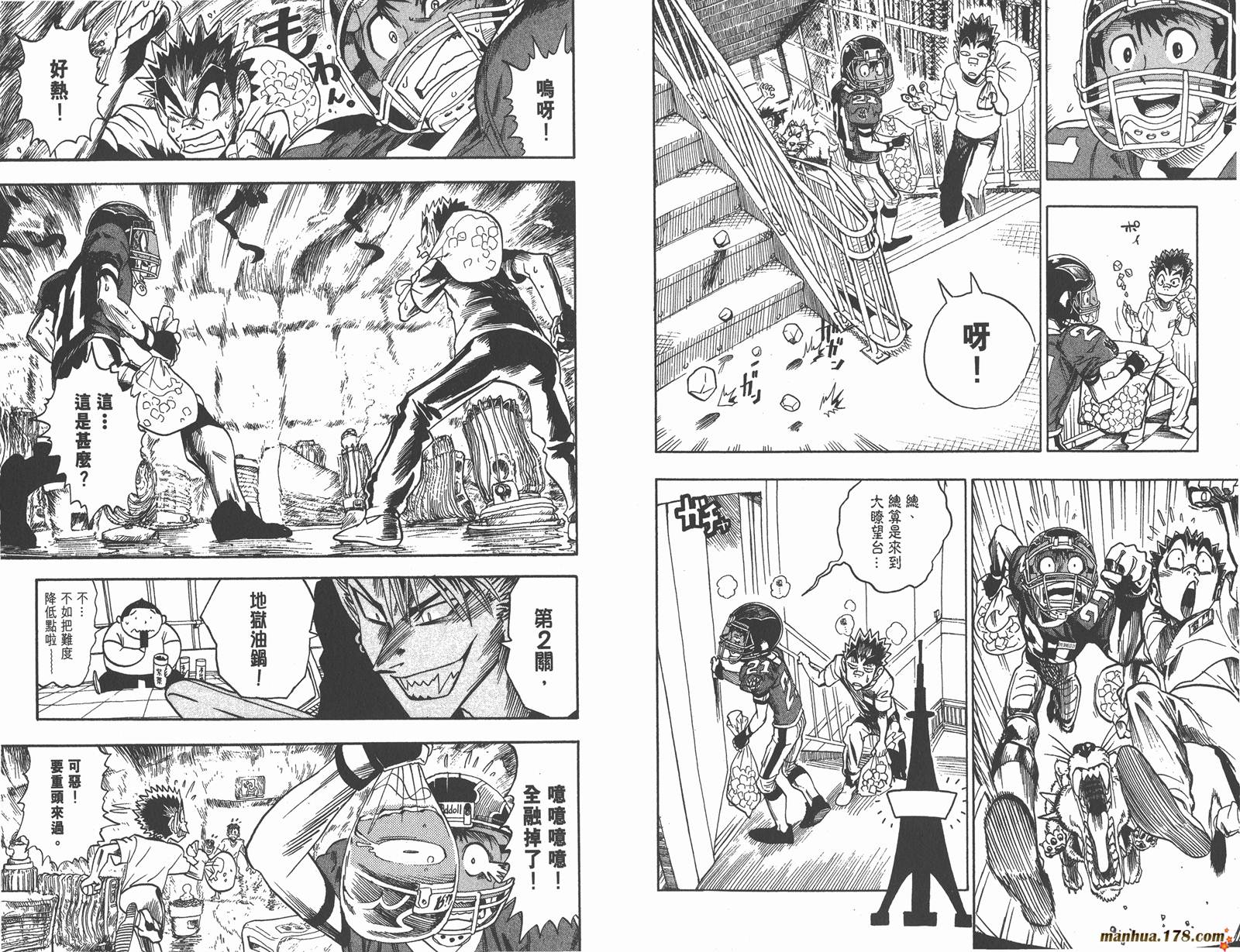 光速蒙面侠21 第4卷 第78页