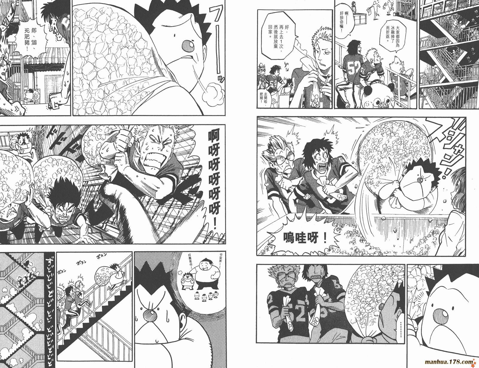 光速蒙面侠21 第4卷 第79页