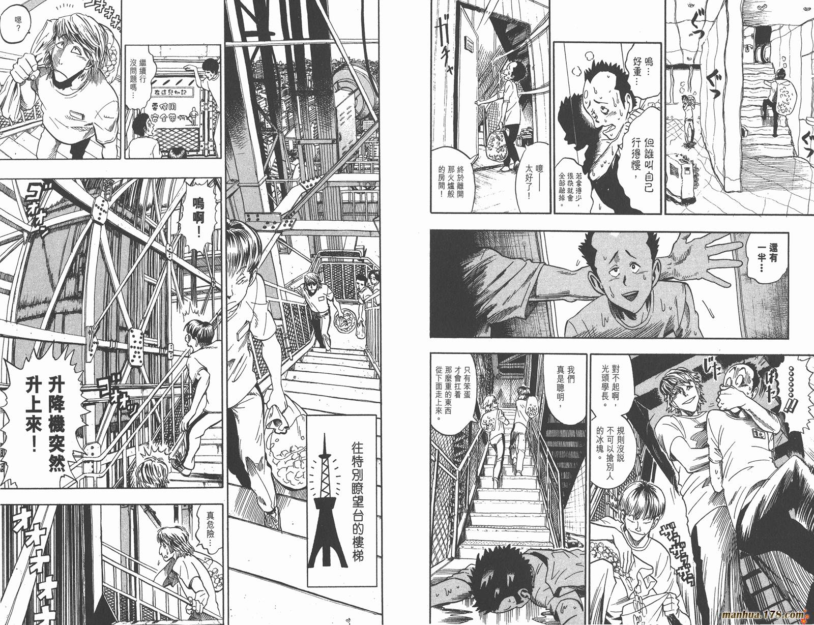 光速蒙面侠21 第4卷 第80页