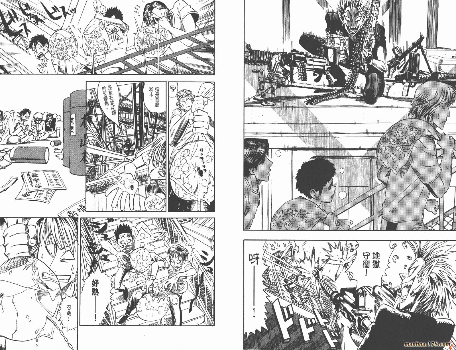 光速蒙面侠21 第4卷 第81页