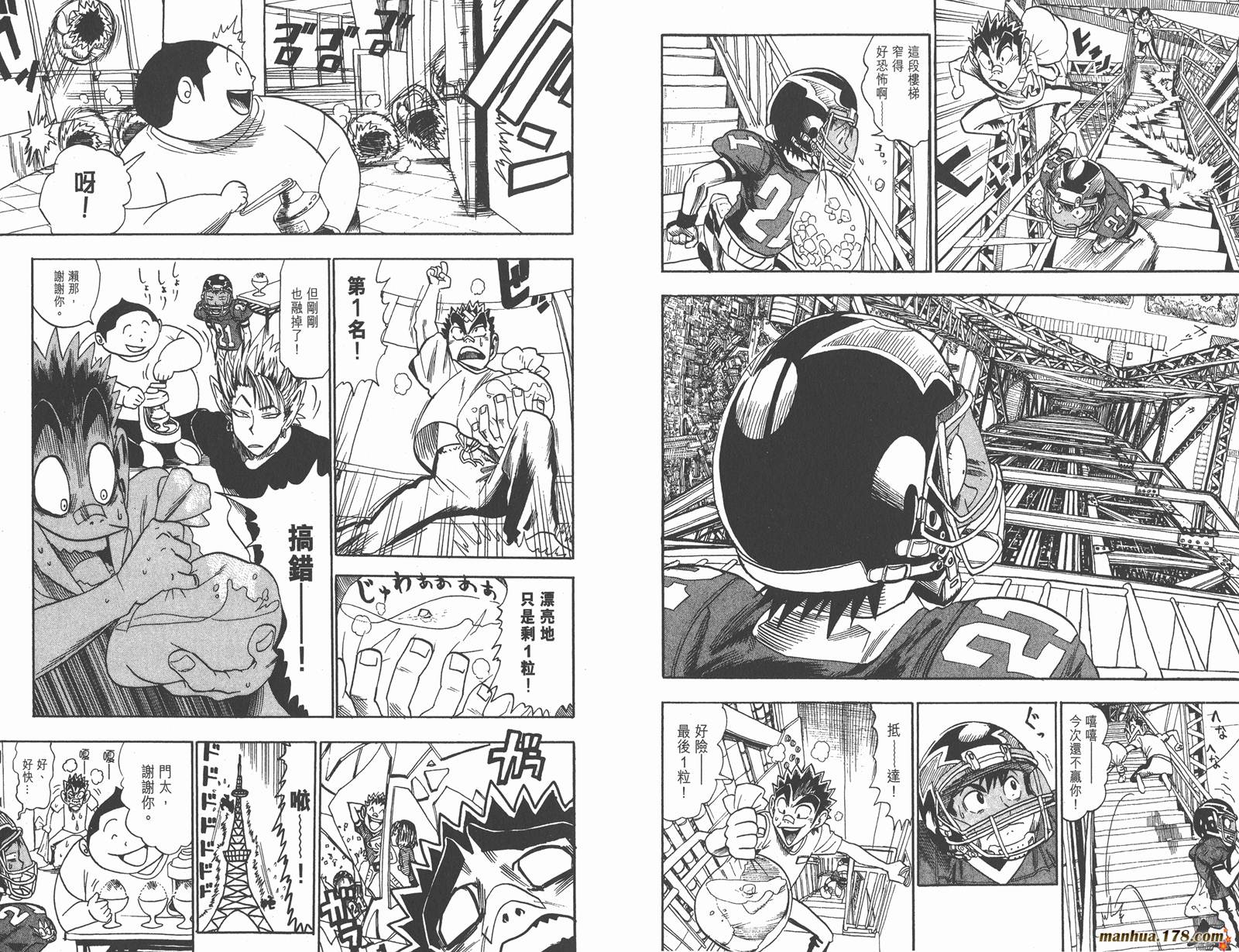 光速蒙面侠21 第4卷 第82页