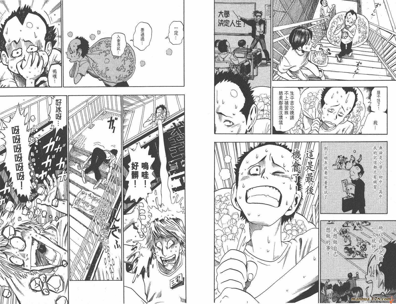 光速蒙面侠21 第4卷 第83页