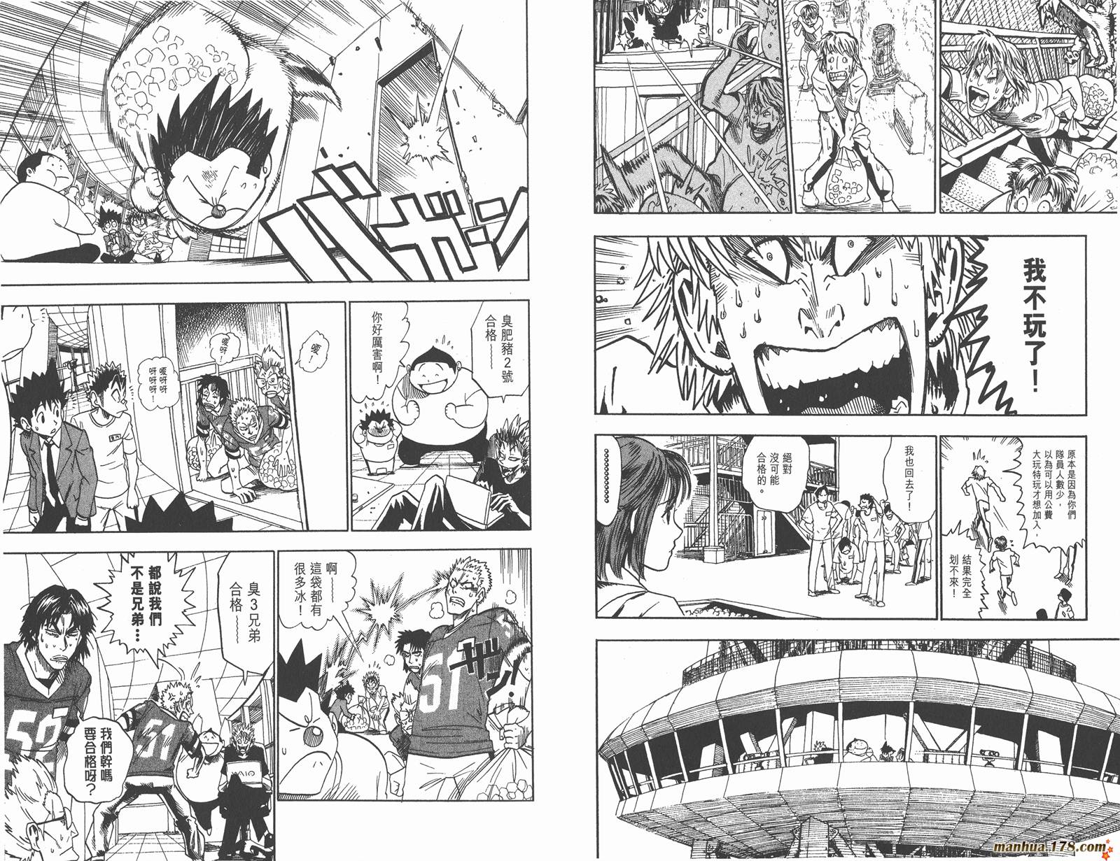 光速蒙面侠21 第4卷 第84页