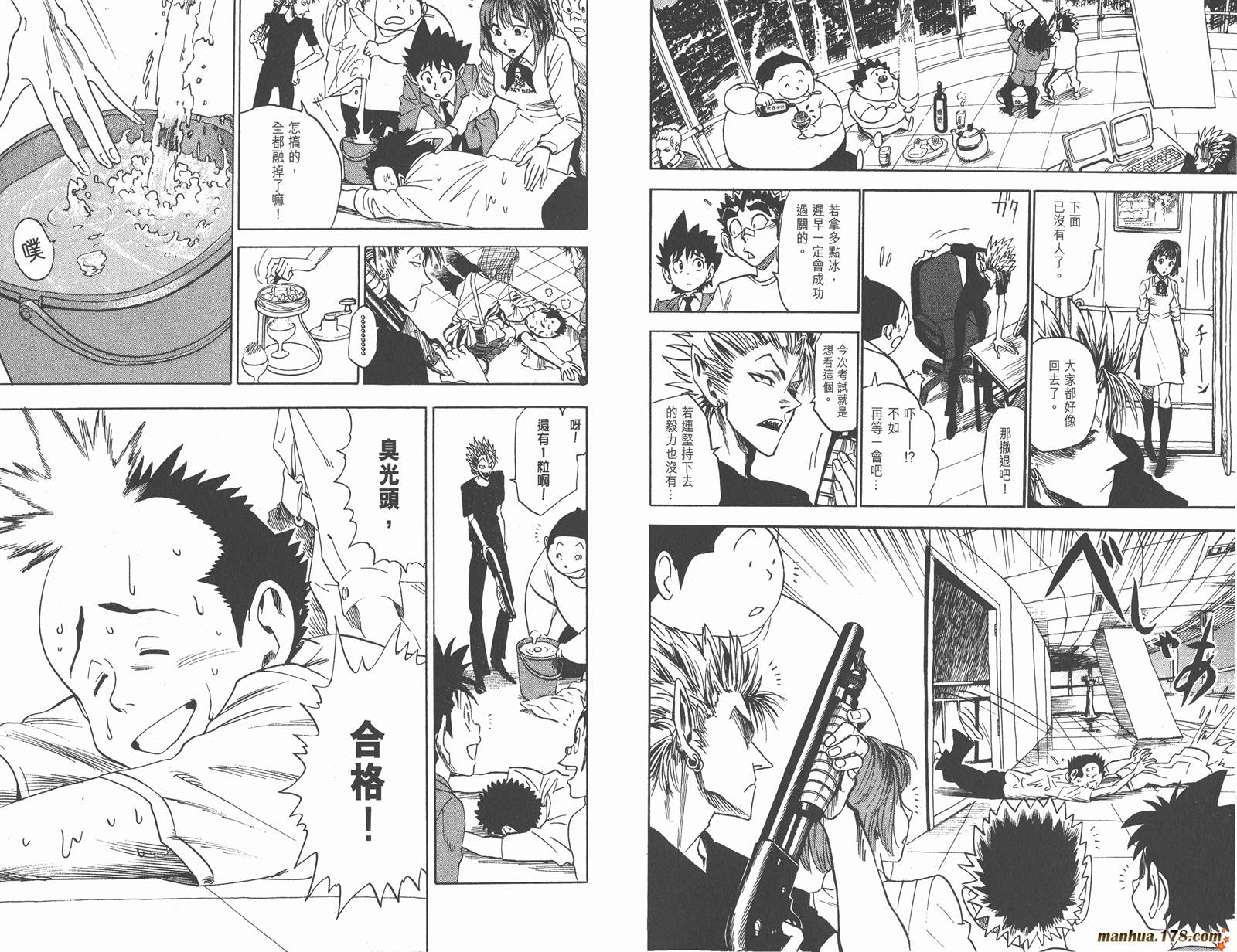 光速蒙面侠21 第4卷 第85页