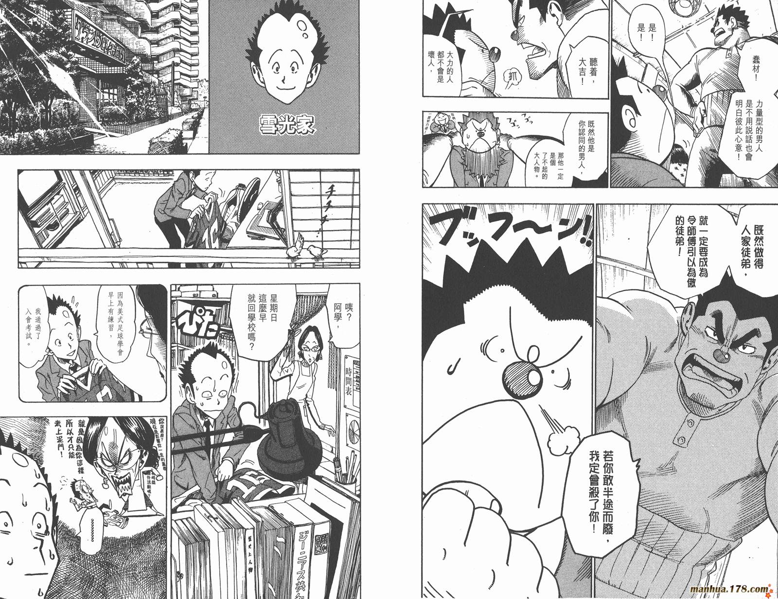 光速蒙面侠21 第4卷 第89页