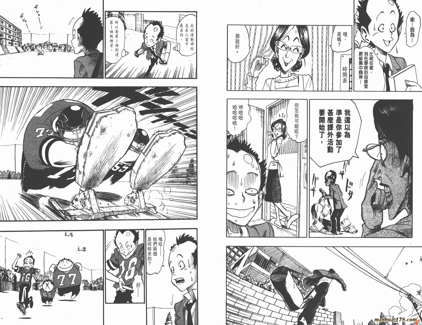 光速蒙面侠21 第4卷 第90页