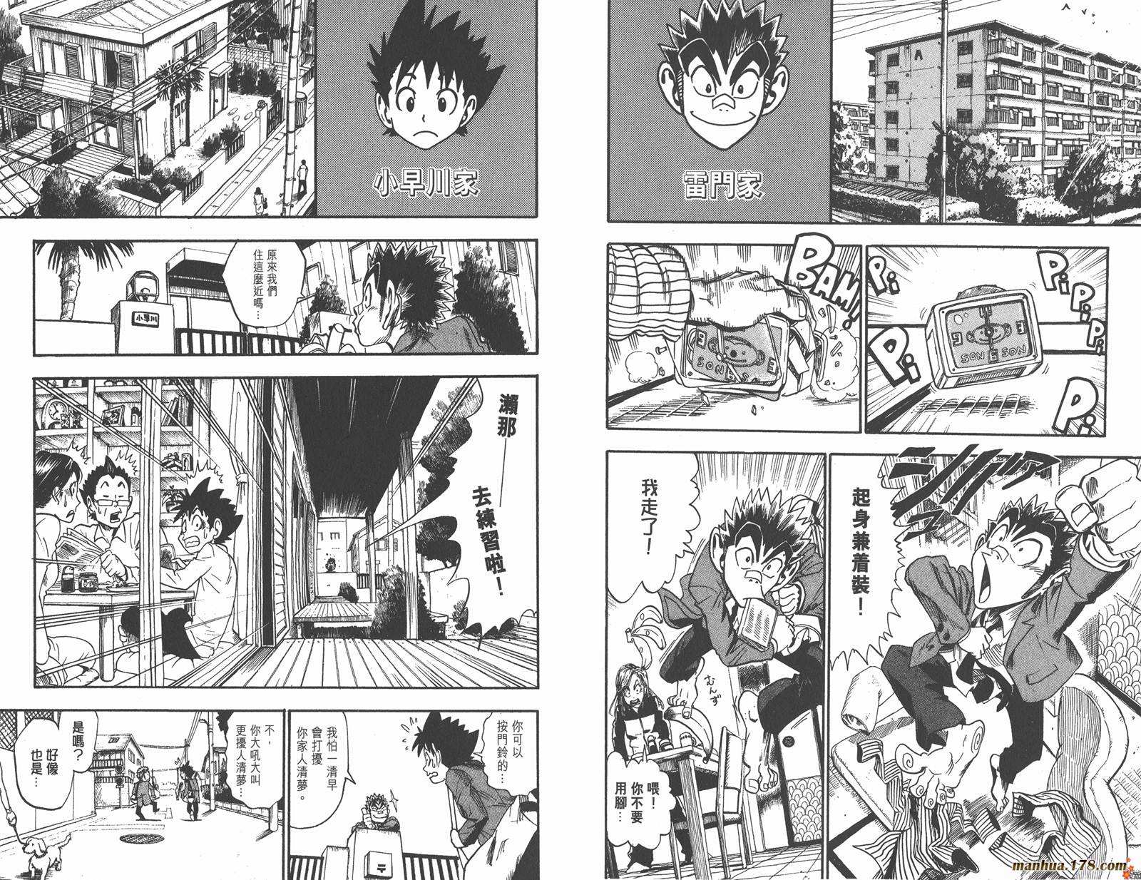 光速蒙面侠21 第4卷 第91页