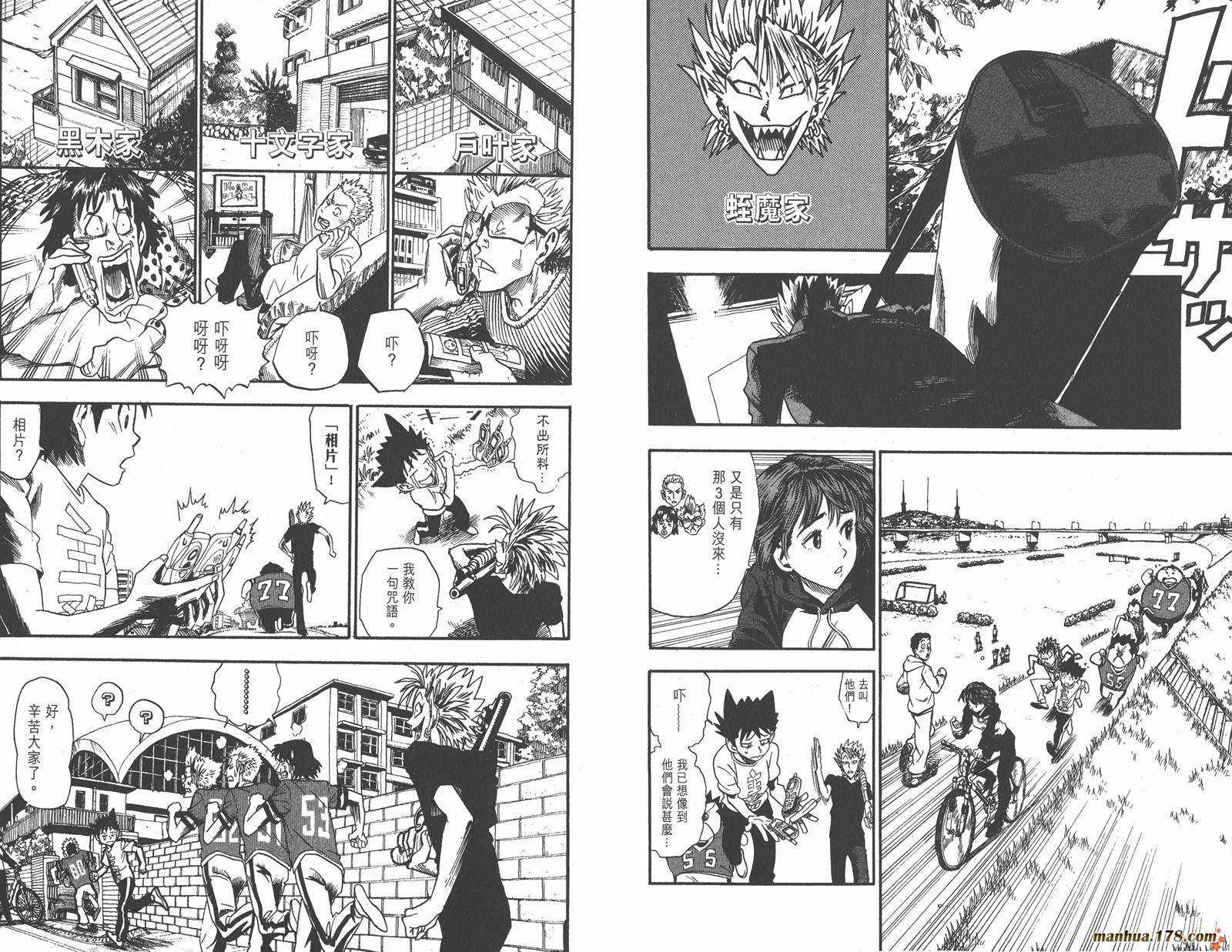 光速蒙面侠21 第4卷 第92页