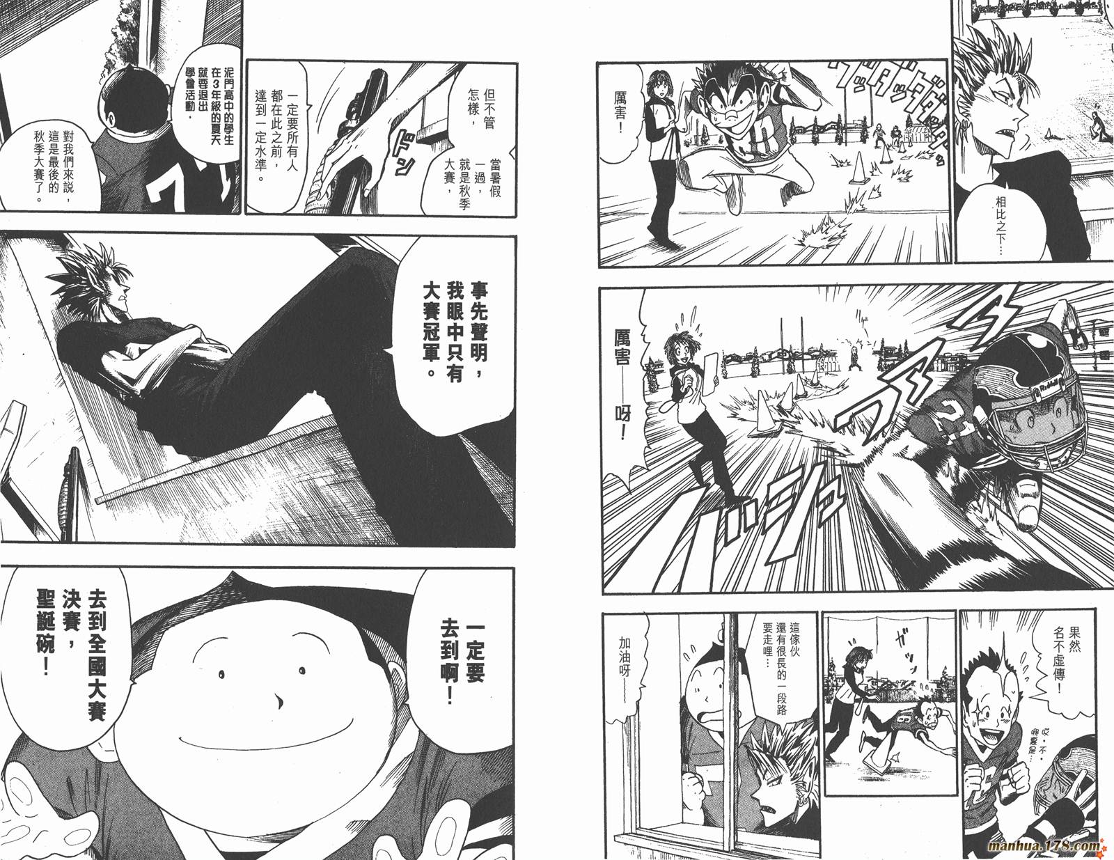 光速蒙面侠21 第4卷 第94页