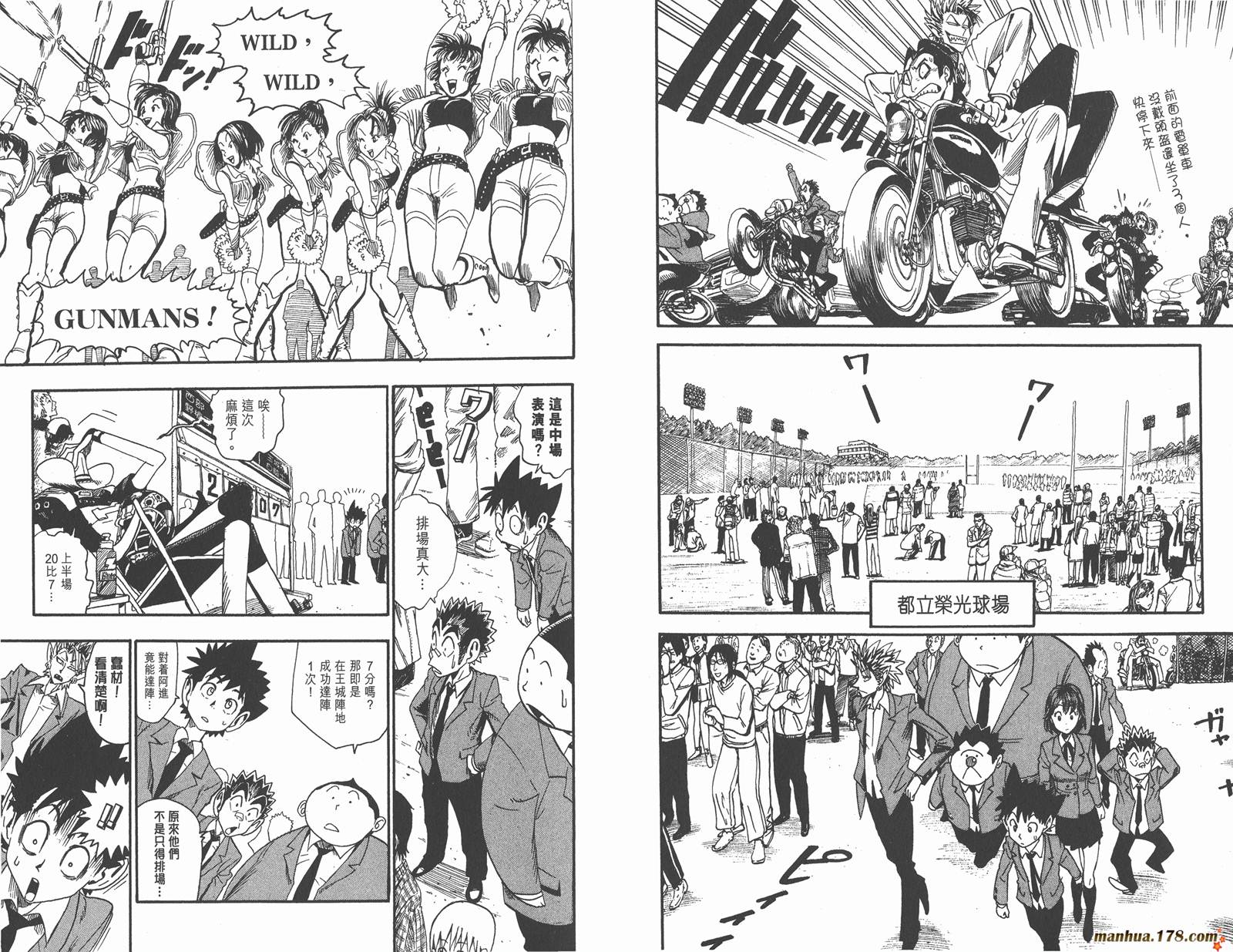 光速蒙面侠21 第4卷 第96页