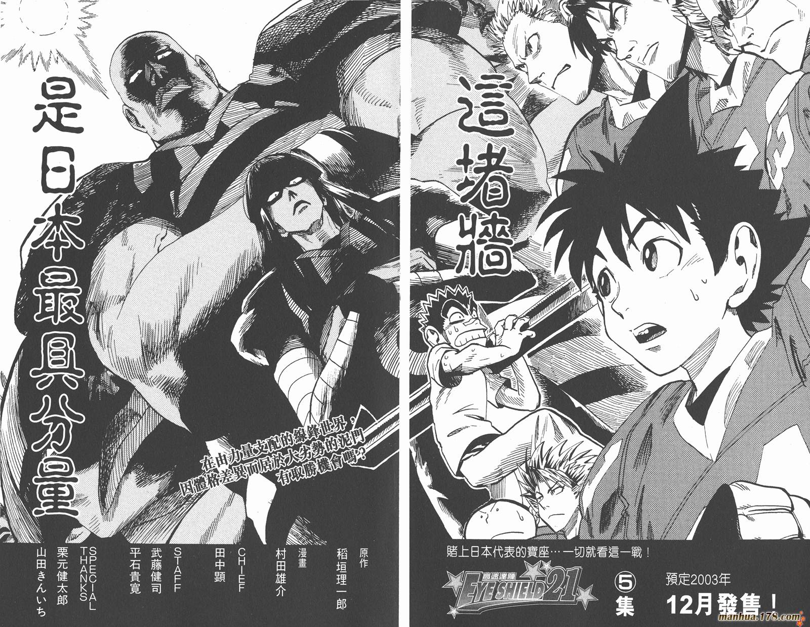 光速蒙面侠21第4卷图